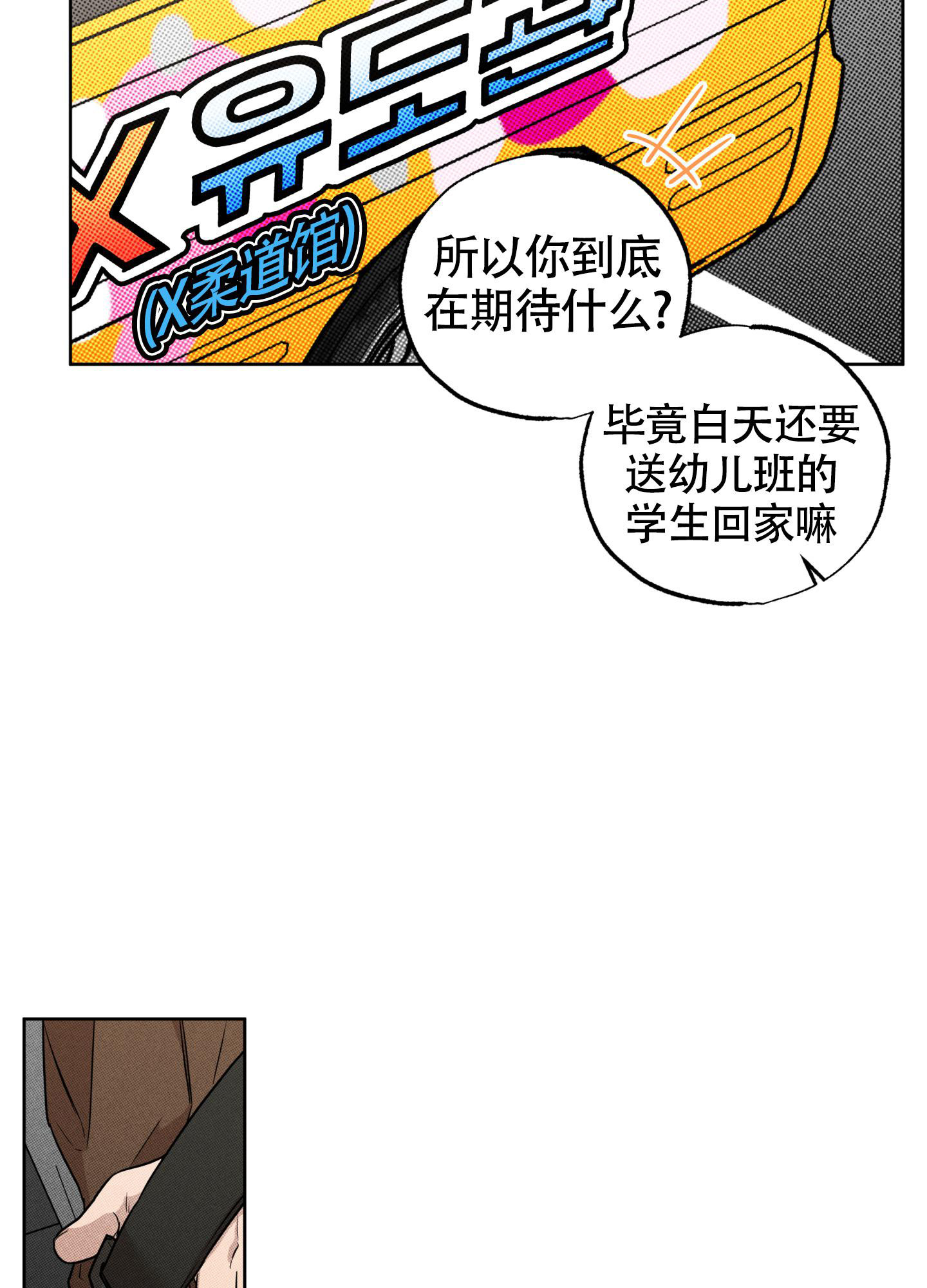 《纯情无罪》漫画最新章节第7话免费下拉式在线观看章节第【30】张图片