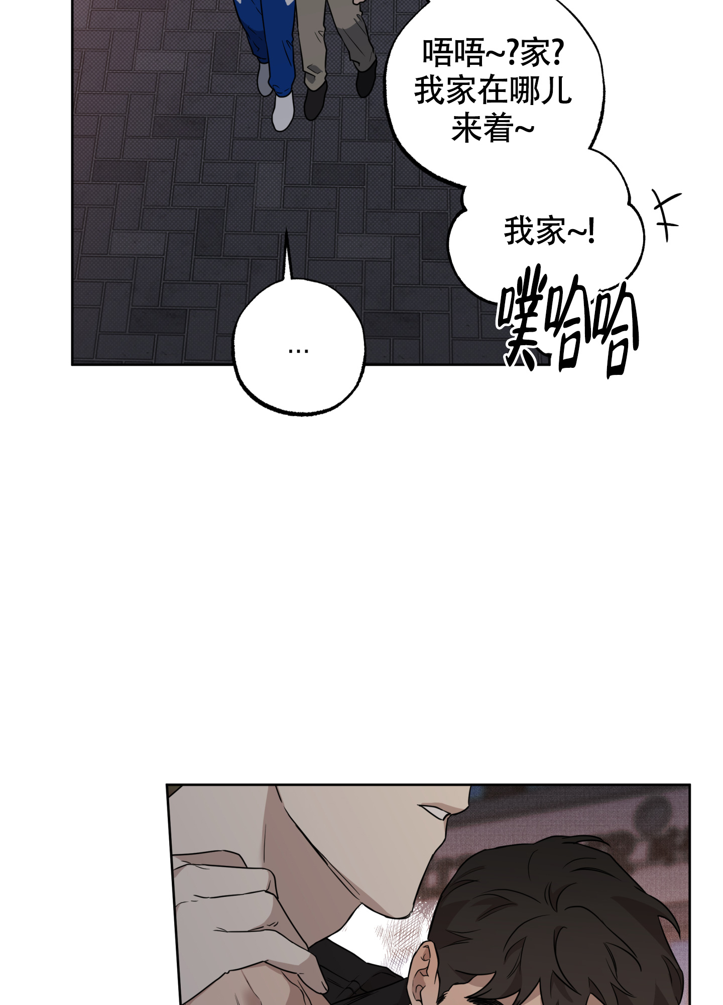 《纯情无罪》漫画最新章节第1话免费下拉式在线观看章节第【35】张图片