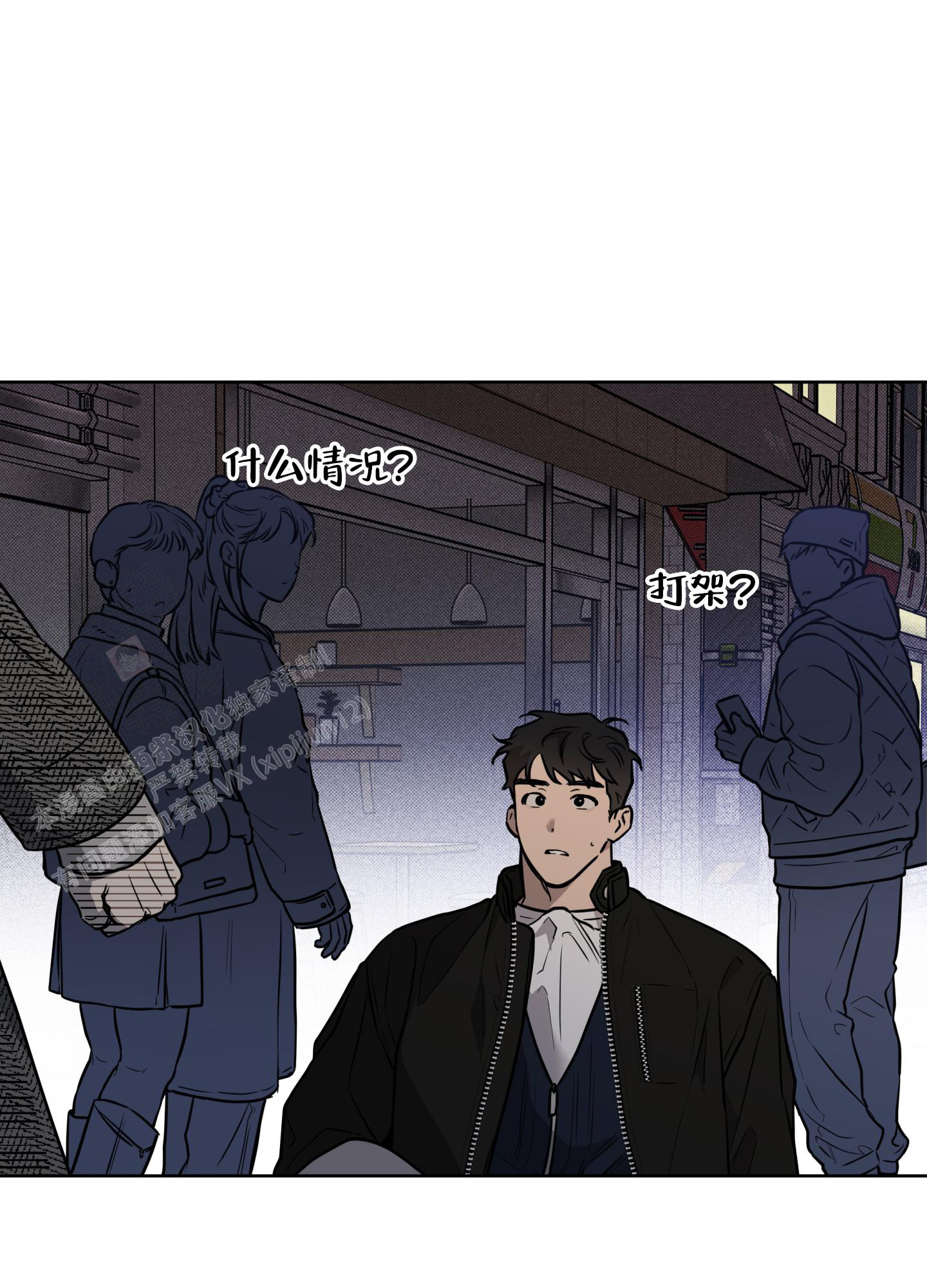 《纯情无罪》漫画最新章节第11话免费下拉式在线观看章节第【22】张图片