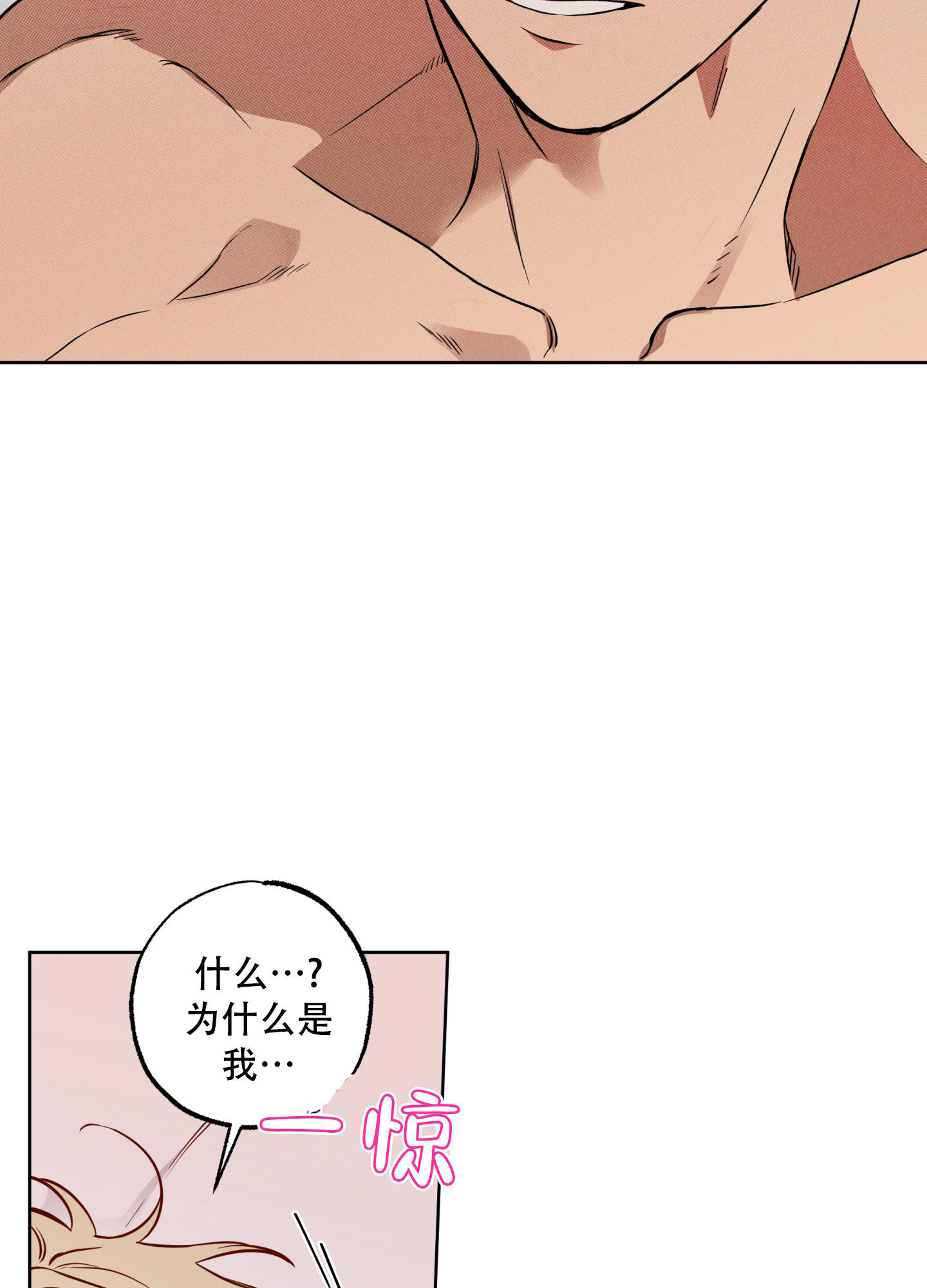 《纯情无罪》漫画最新章节第16话免费下拉式在线观看章节第【16】张图片