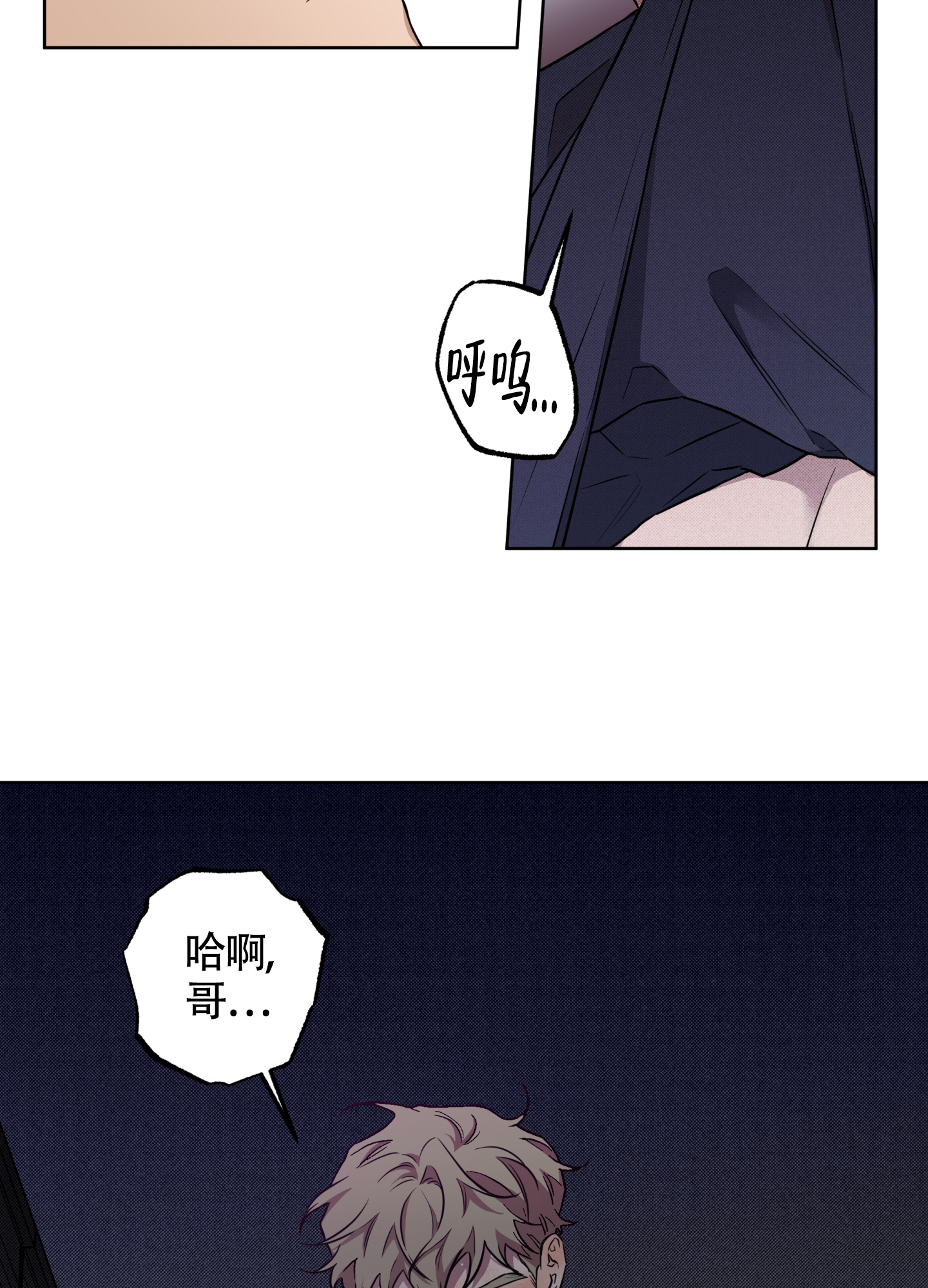 《纯情无罪》漫画最新章节第2话免费下拉式在线观看章节第【13】张图片