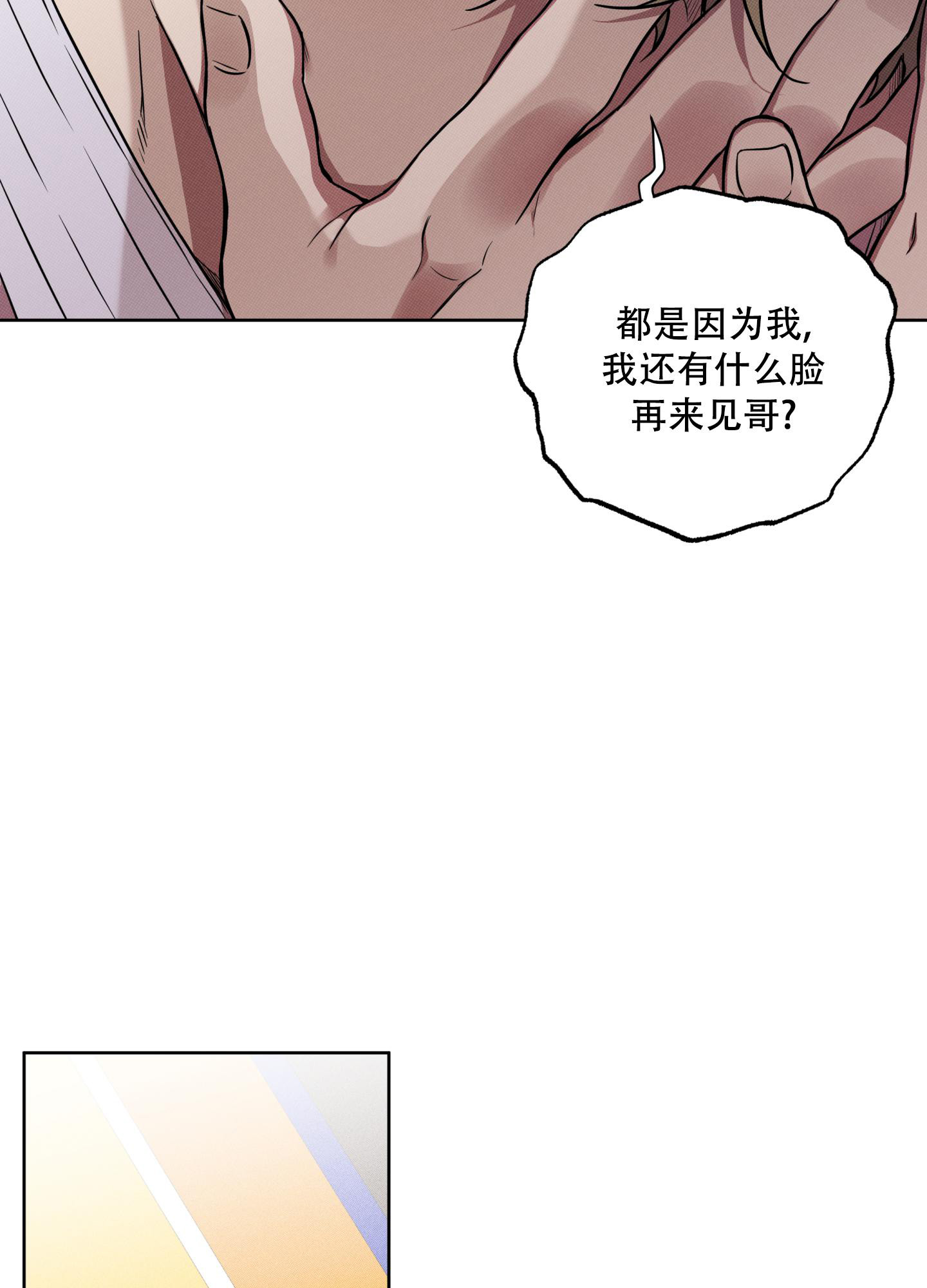 《纯情无罪》漫画最新章节第15话免费下拉式在线观看章节第【26】张图片