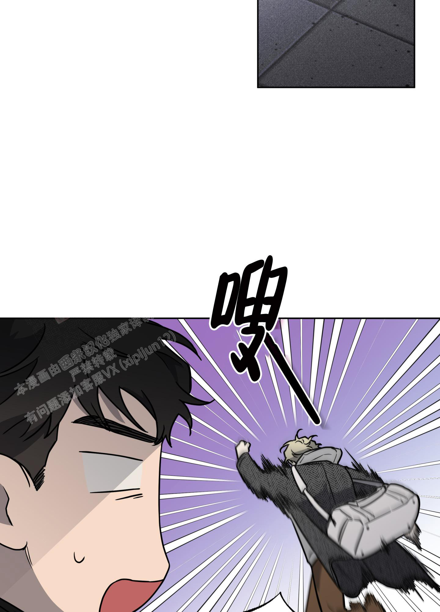 《纯情无罪》漫画最新章节第11话免费下拉式在线观看章节第【7】张图片