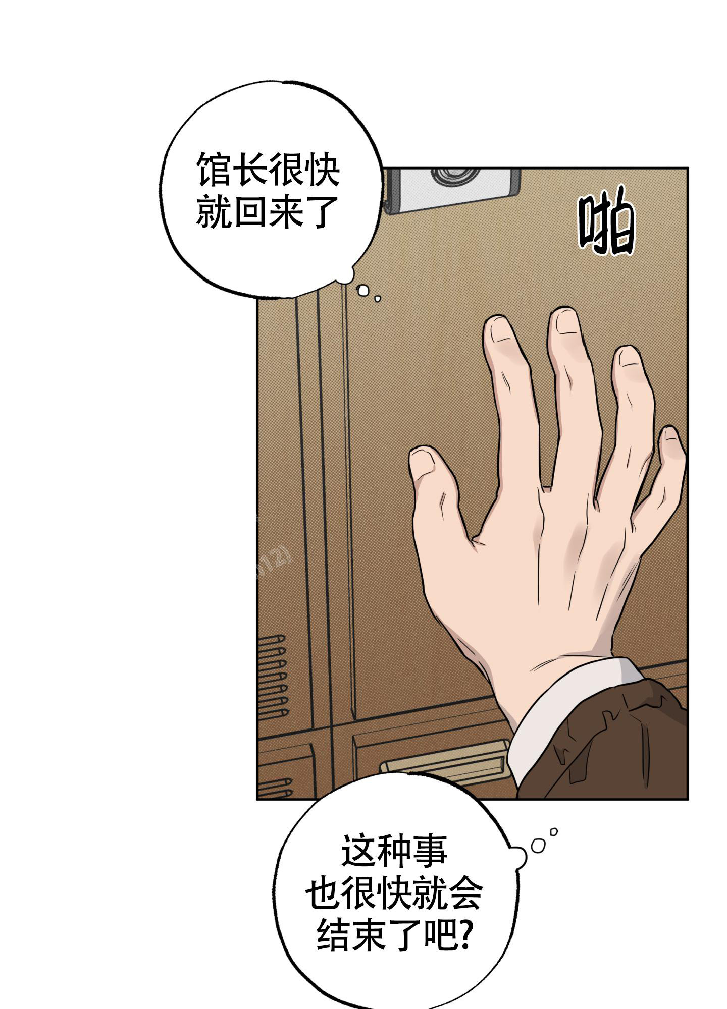 《纯情无罪》漫画最新章节第7话免费下拉式在线观看章节第【17】张图片