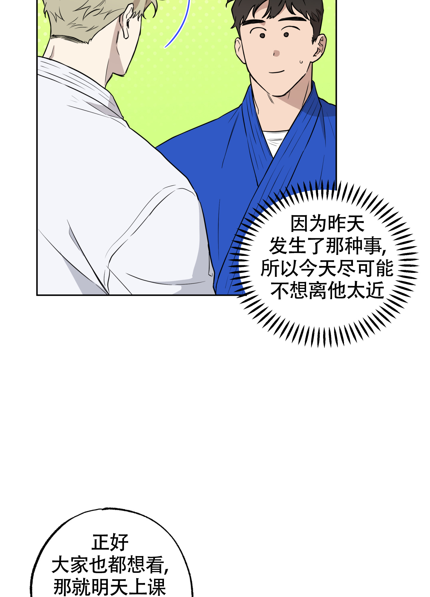 《纯情无罪》漫画最新章节第3话免费下拉式在线观看章节第【31】张图片