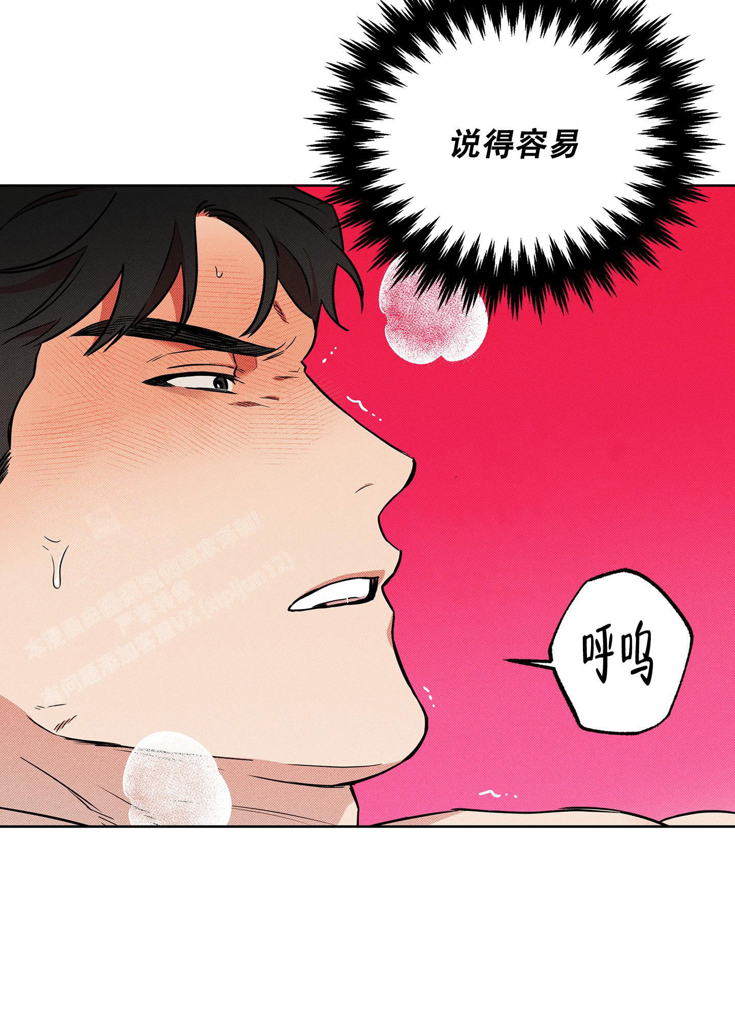 《纯情无罪》漫画最新章节第17话免费下拉式在线观看章节第【31】张图片