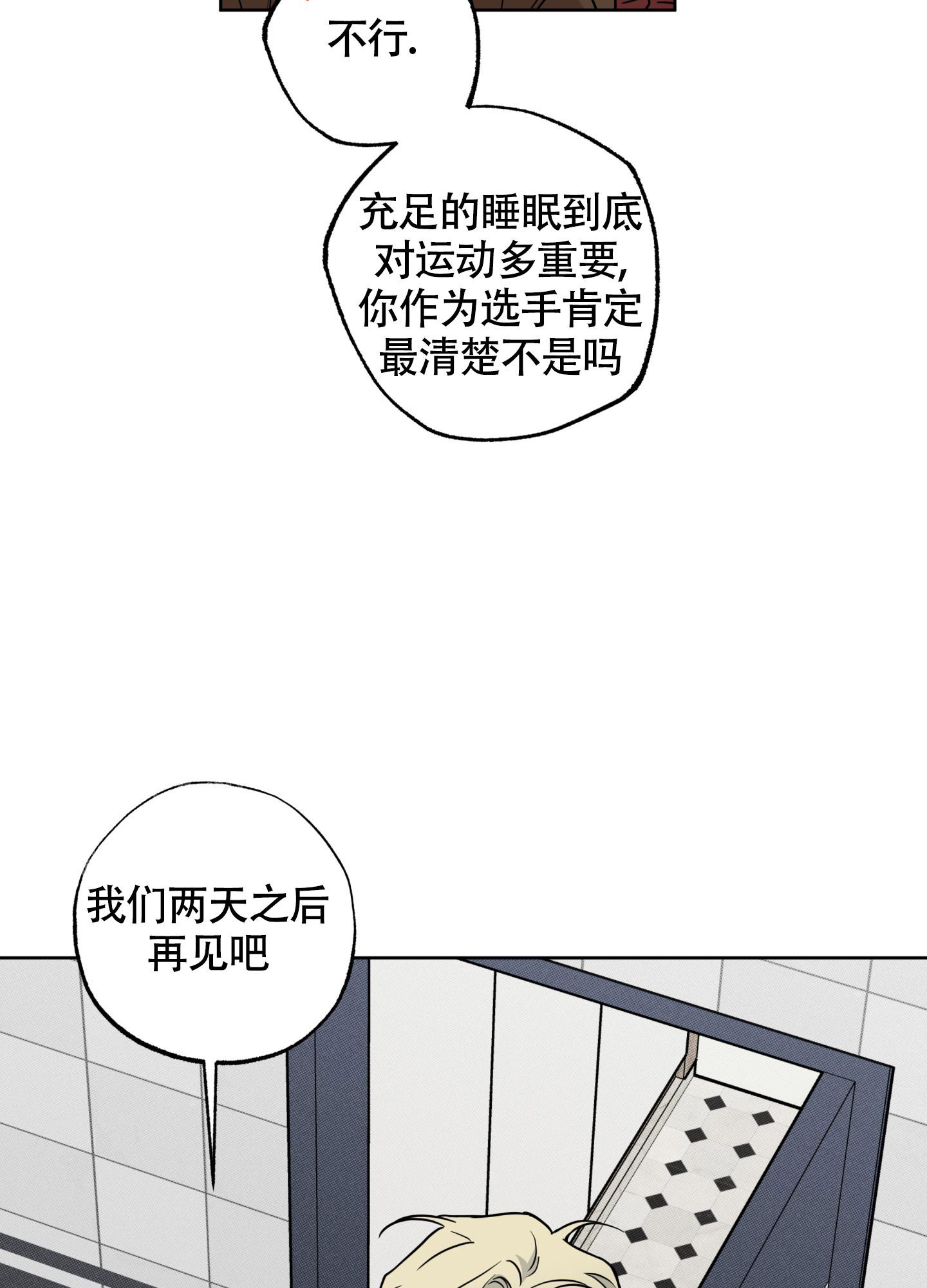 《纯情无罪》漫画最新章节第9话免费下拉式在线观看章节第【14】张图片