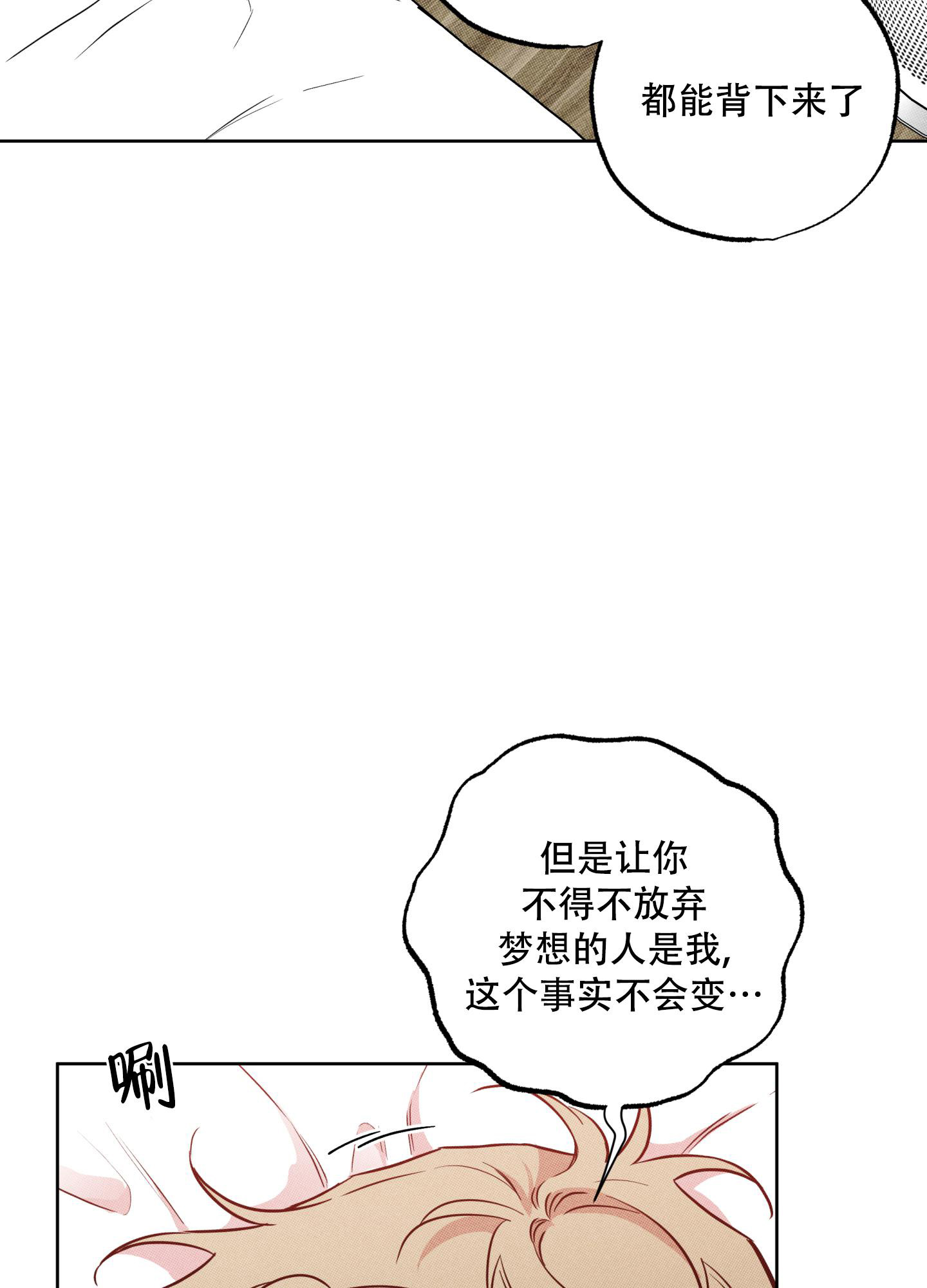 《纯情无罪》漫画最新章节第16话免费下拉式在线观看章节第【19】张图片