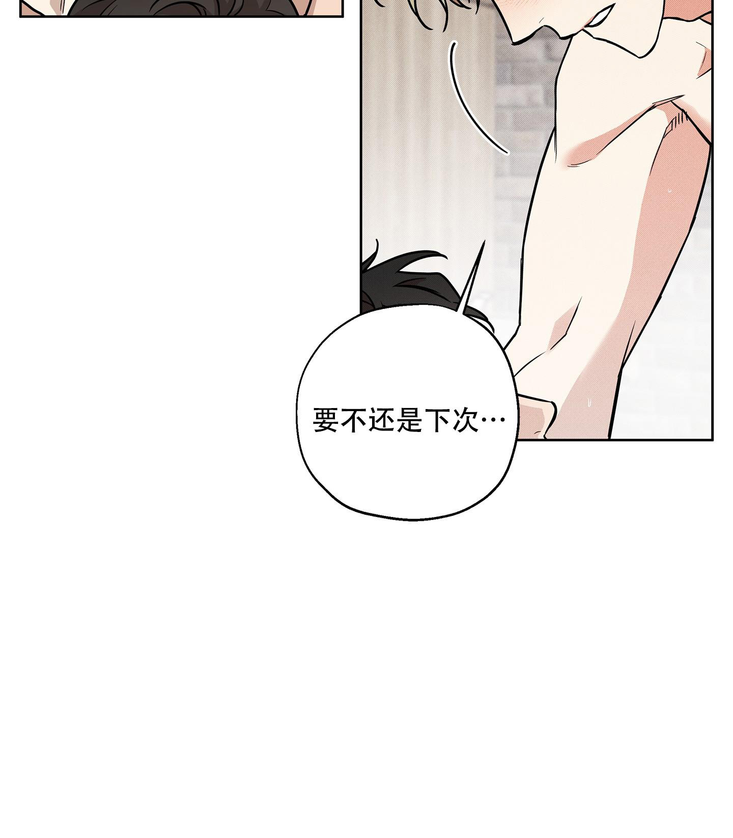 《纯情无罪》漫画最新章节第17话免费下拉式在线观看章节第【33】张图片