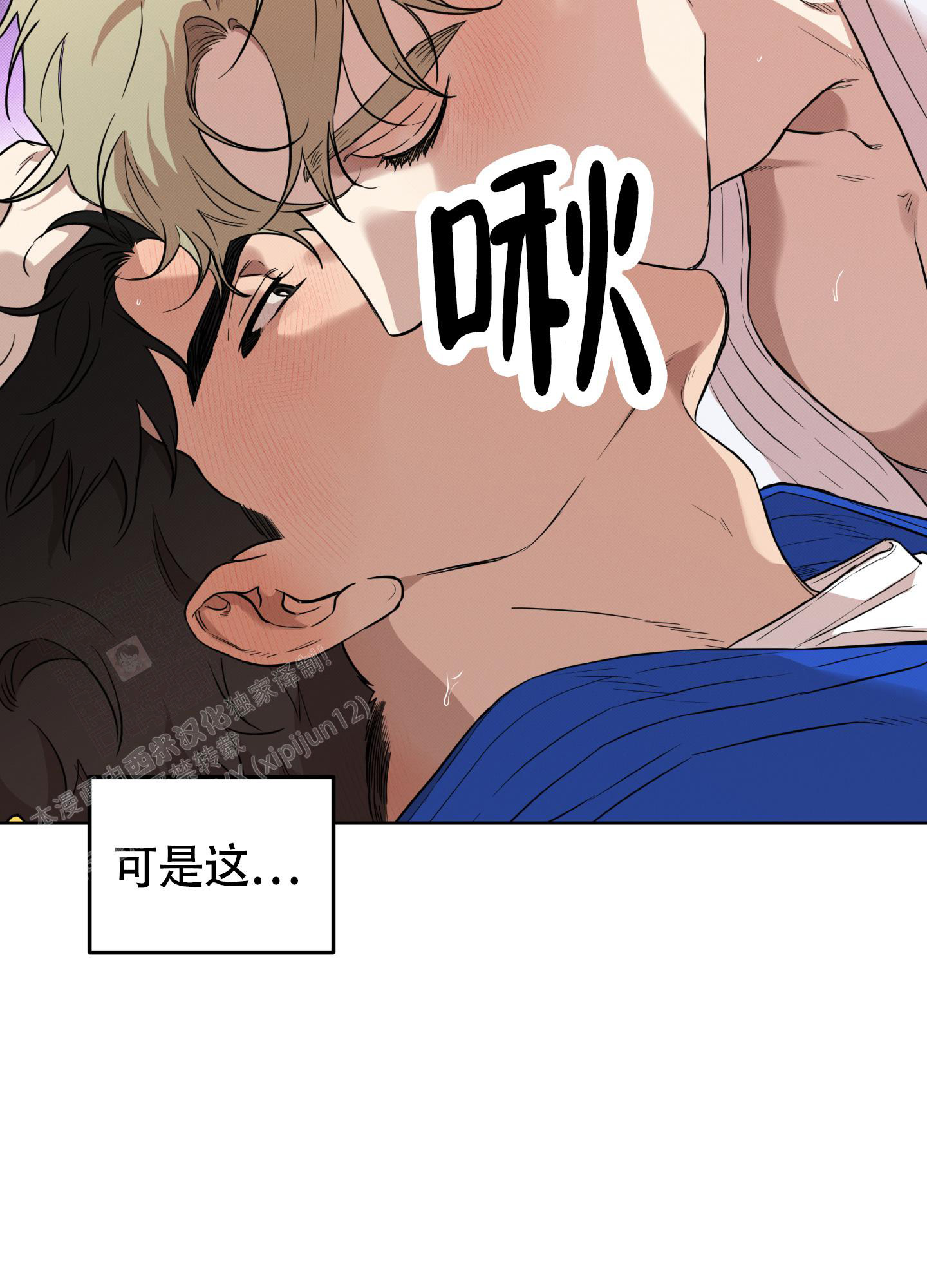 《纯情无罪》漫画最新章节第6话免费下拉式在线观看章节第【40】张图片