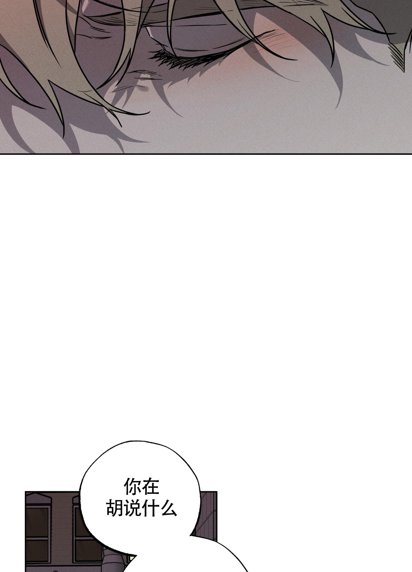 《纯情无罪》漫画最新章节第11话免费下拉式在线观看章节第【5】张图片