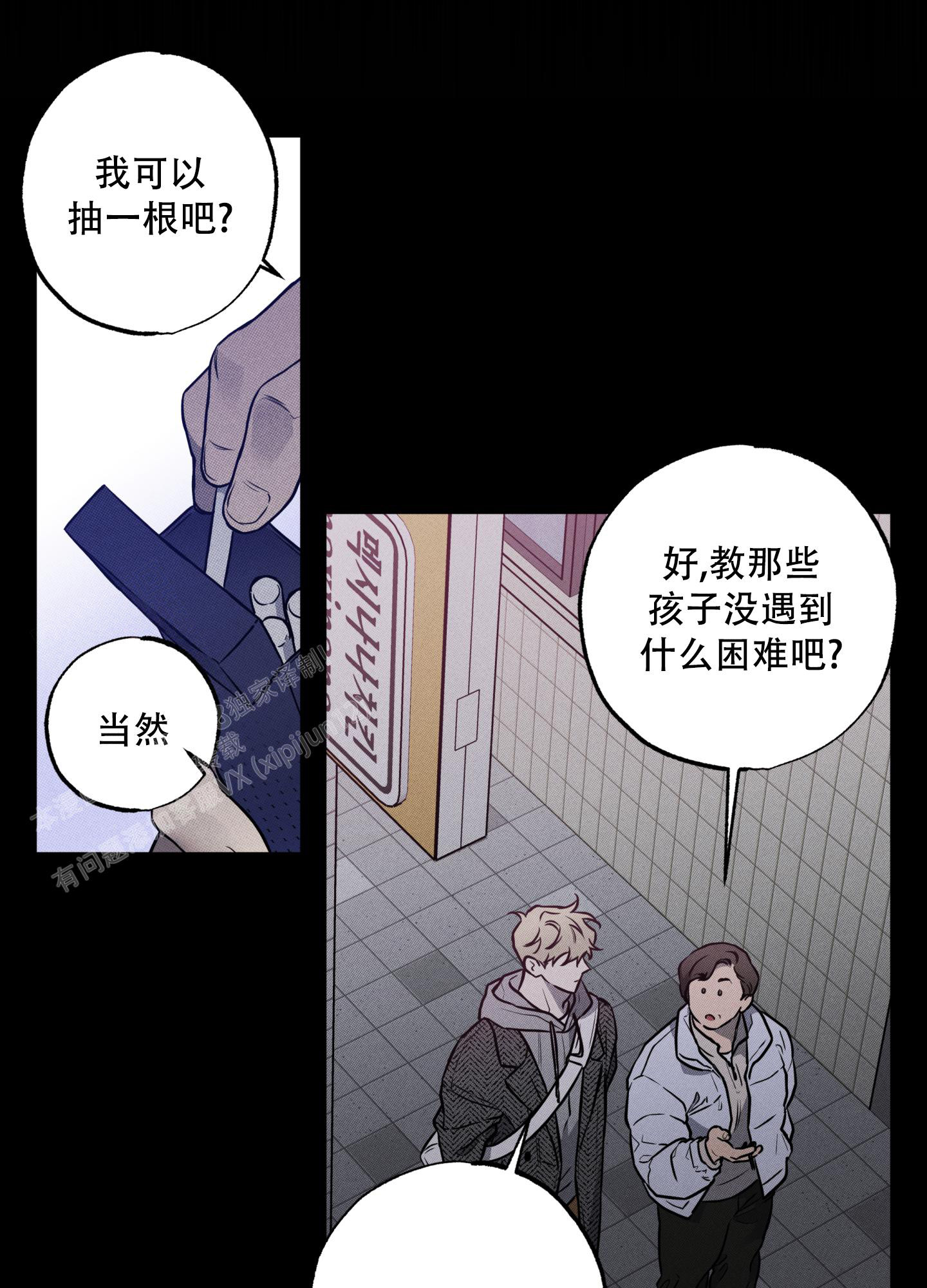 《纯情无罪》漫画最新章节第15话免费下拉式在线观看章节第【19】张图片