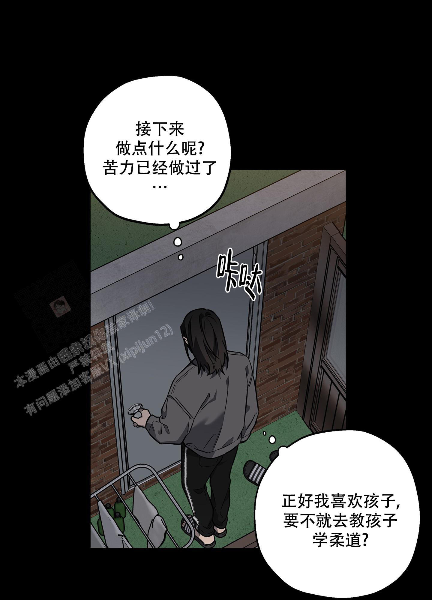 《纯情无罪》漫画最新章节第17话免费下拉式在线观看章节第【11】张图片