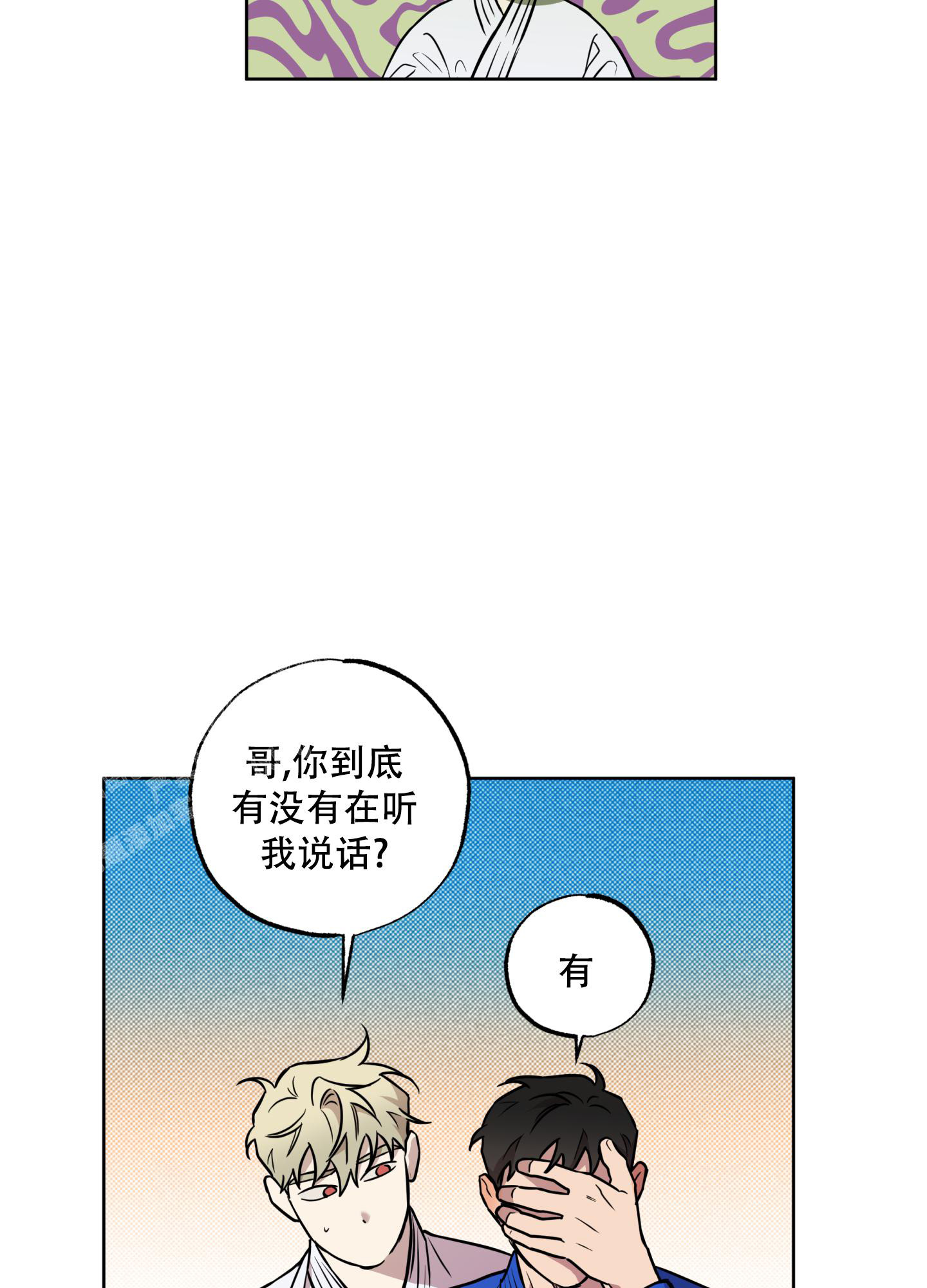 《纯情无罪》漫画最新章节第15话免费下拉式在线观看章节第【31】张图片