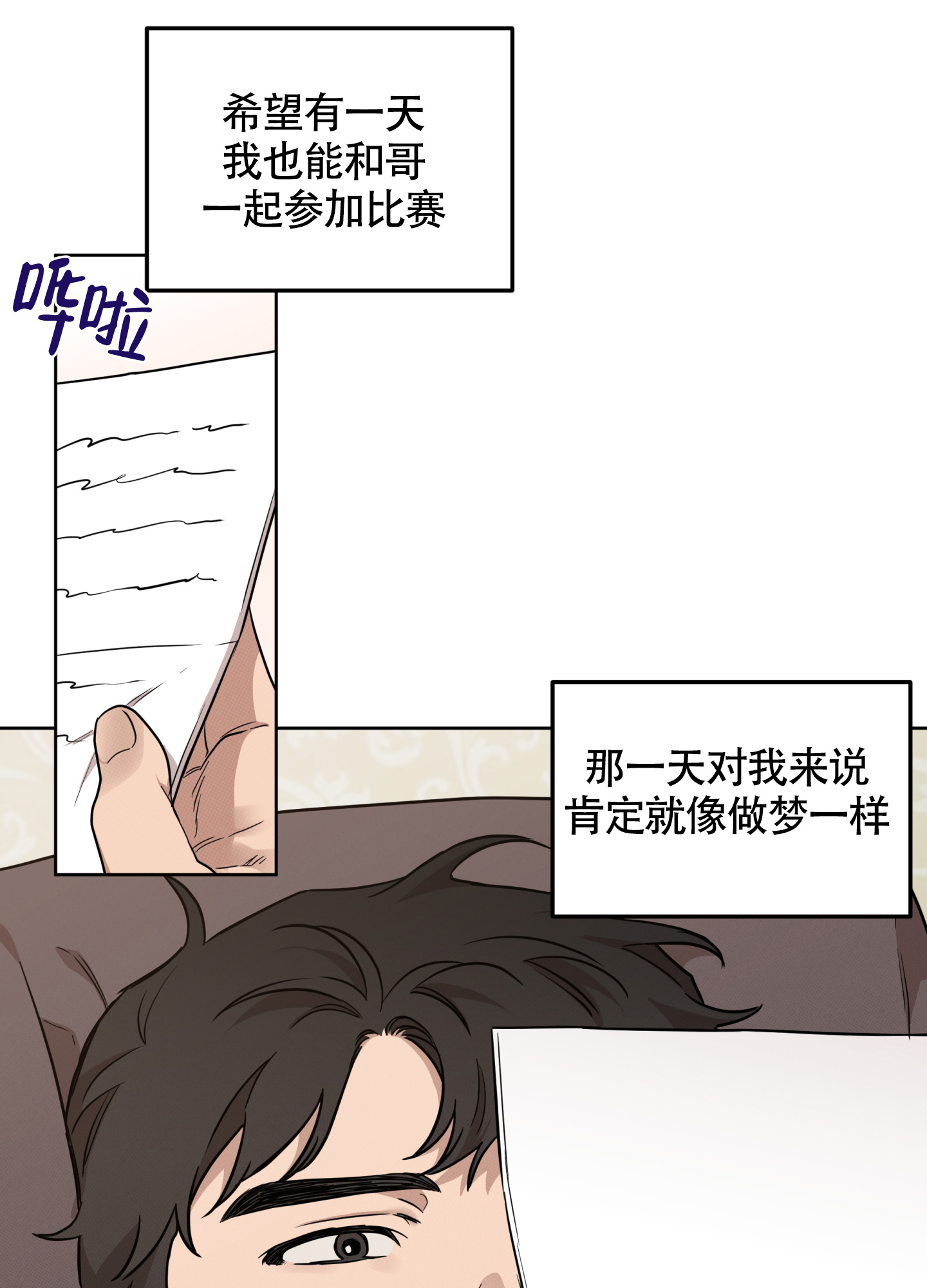 《纯情无罪》漫画最新章节第3话免费下拉式在线观看章节第【21】张图片