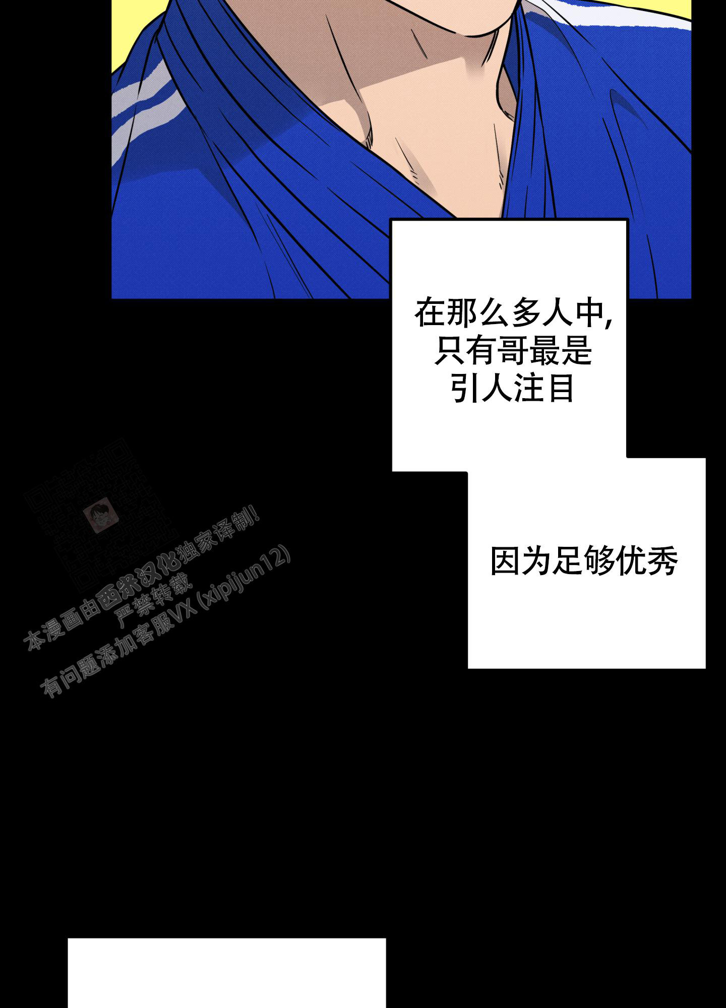 《纯情无罪》漫画最新章节第13话免费下拉式在线观看章节第【4】张图片