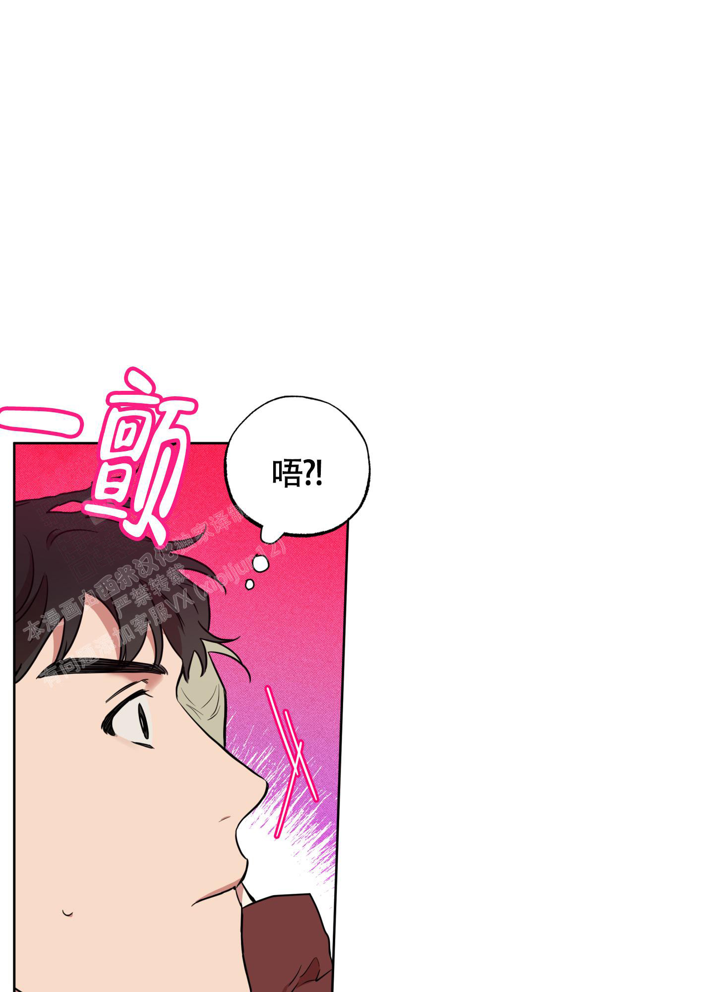 《纯情无罪》漫画最新章节第9话免费下拉式在线观看章节第【10】张图片