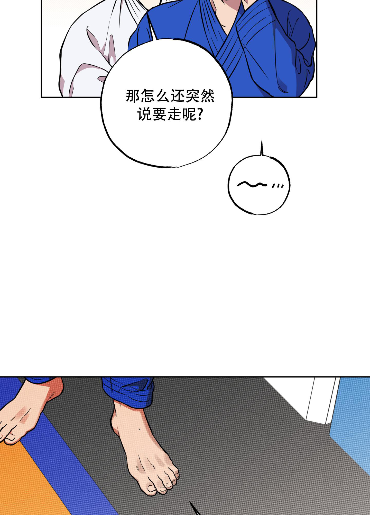 《纯情无罪》漫画最新章节第15话免费下拉式在线观看章节第【32】张图片