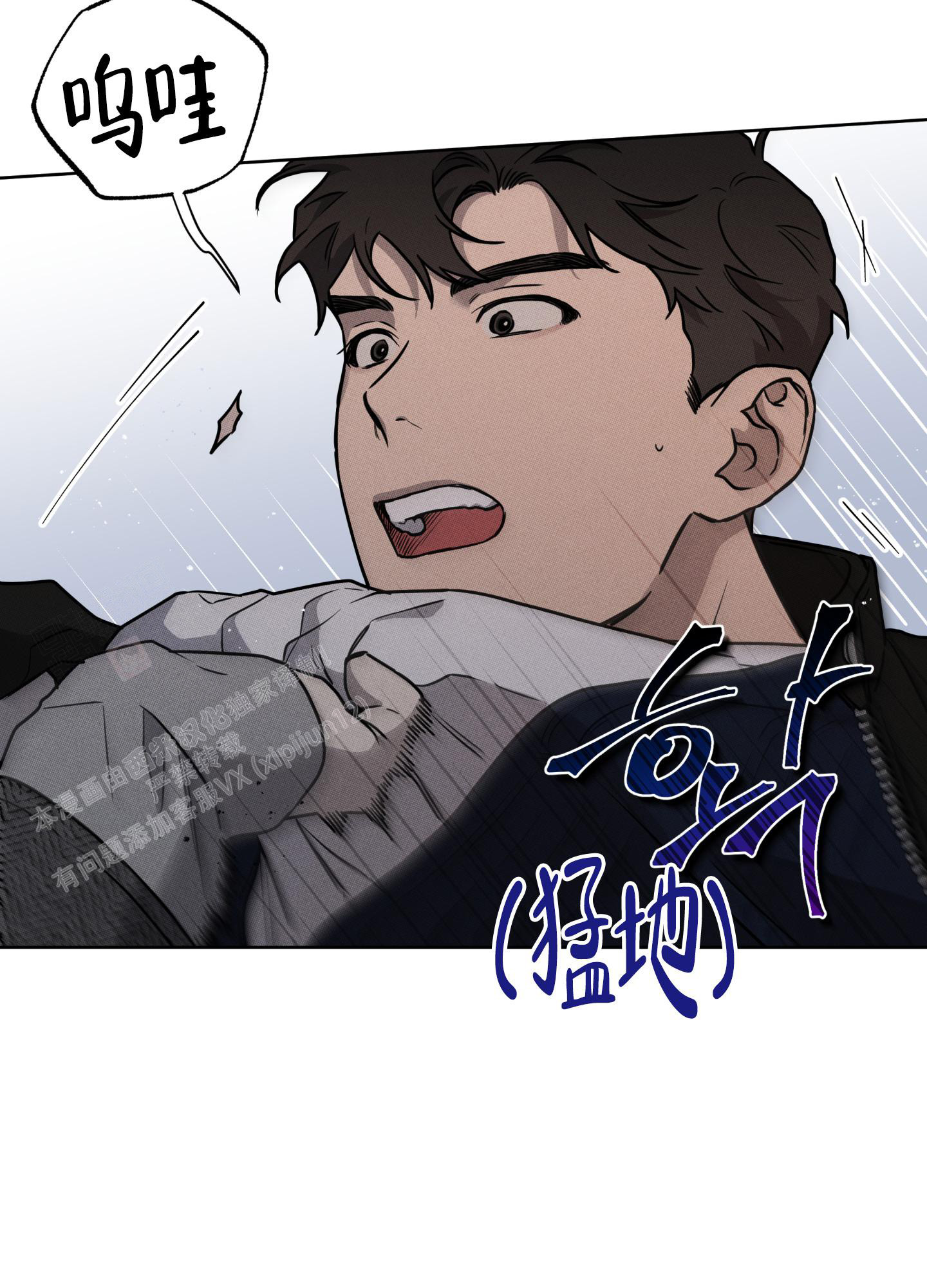 《纯情无罪》漫画最新章节第11话免费下拉式在线观看章节第【15】张图片