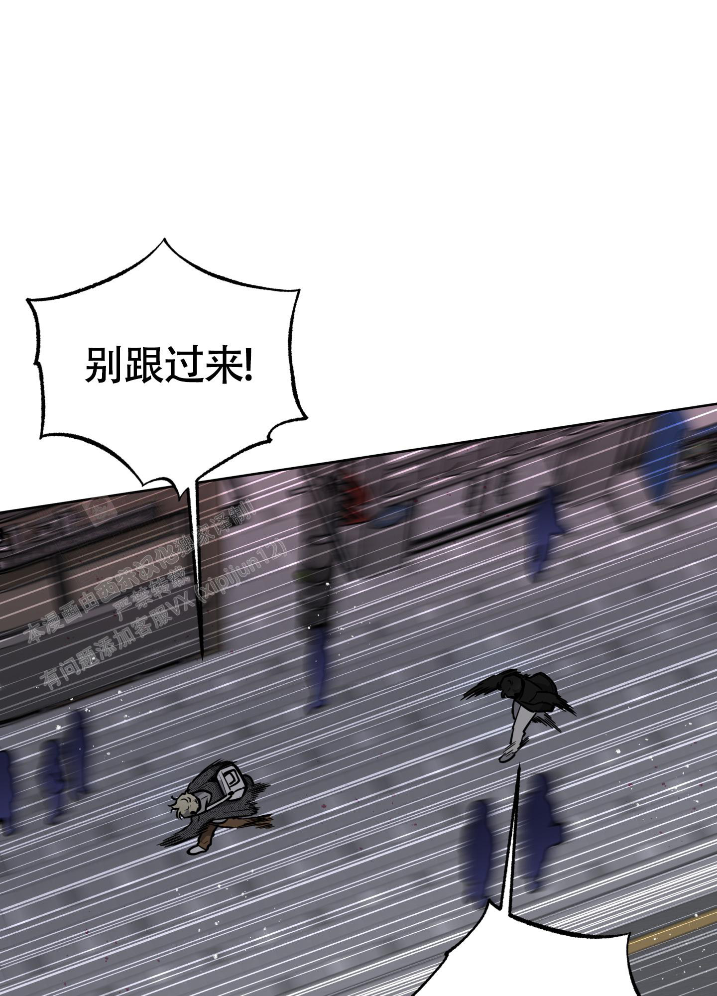 《纯情无罪》漫画最新章节第11话免费下拉式在线观看章节第【12】张图片