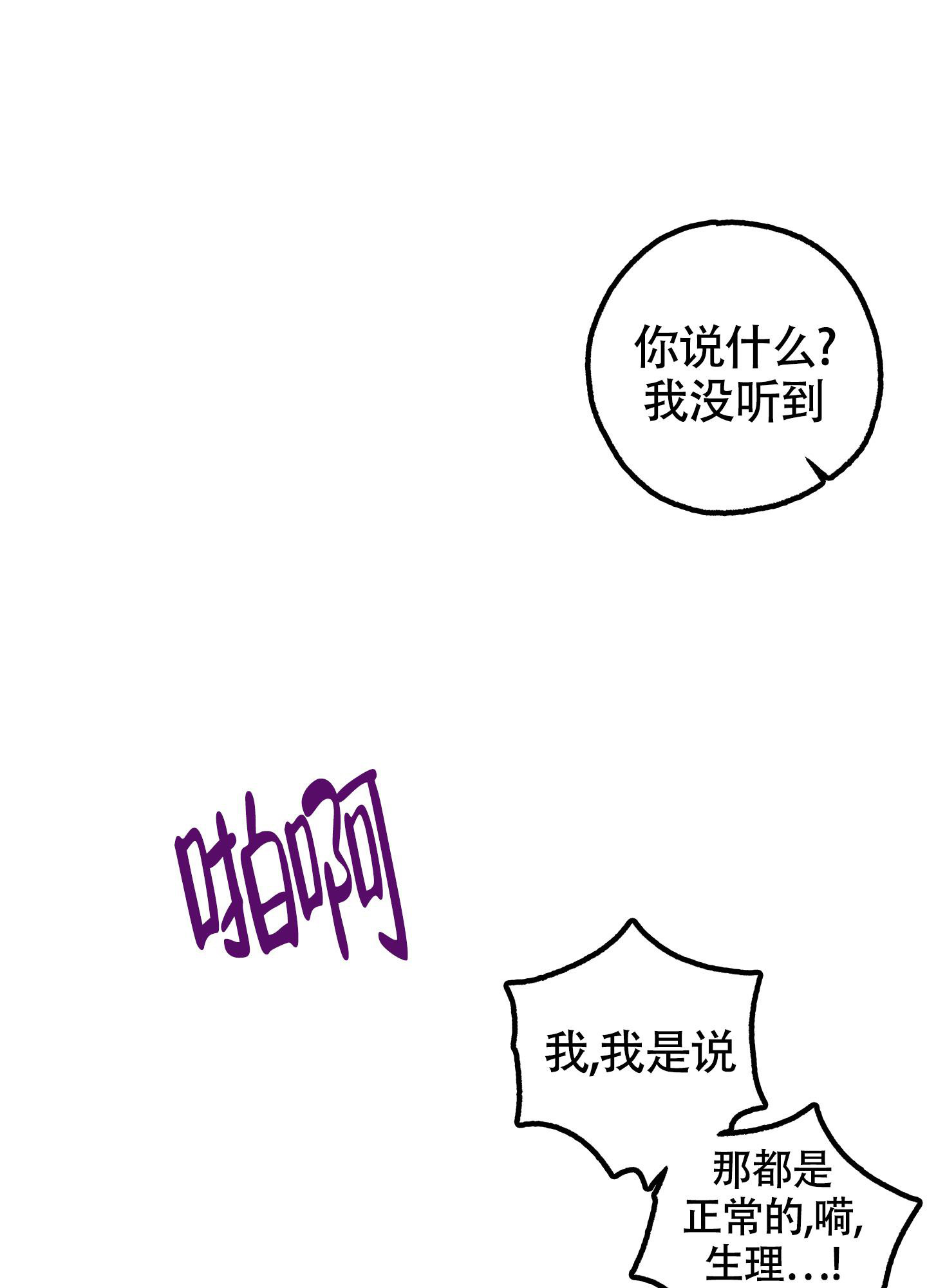 《纯情无罪》漫画最新章节第5话免费下拉式在线观看章节第【19】张图片