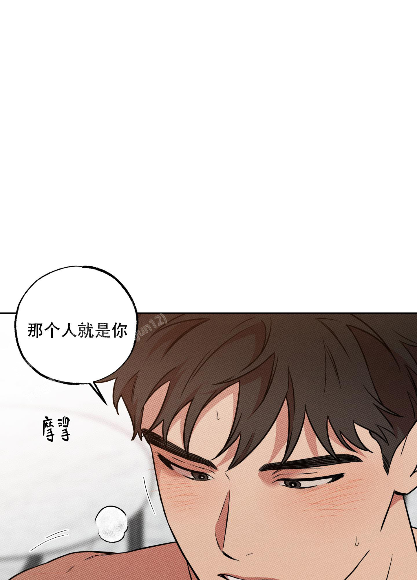 《纯情无罪》漫画最新章节第16话免费下拉式在线观看章节第【15】张图片