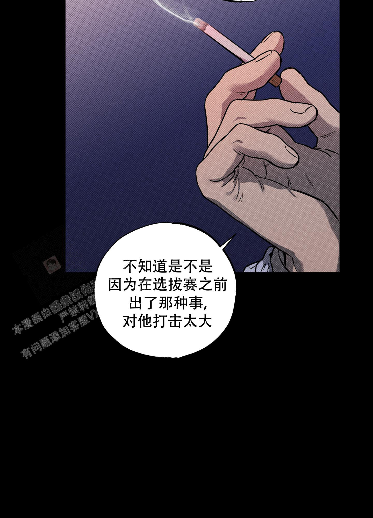 《纯情无罪》漫画最新章节第15话免费下拉式在线观看章节第【23】张图片