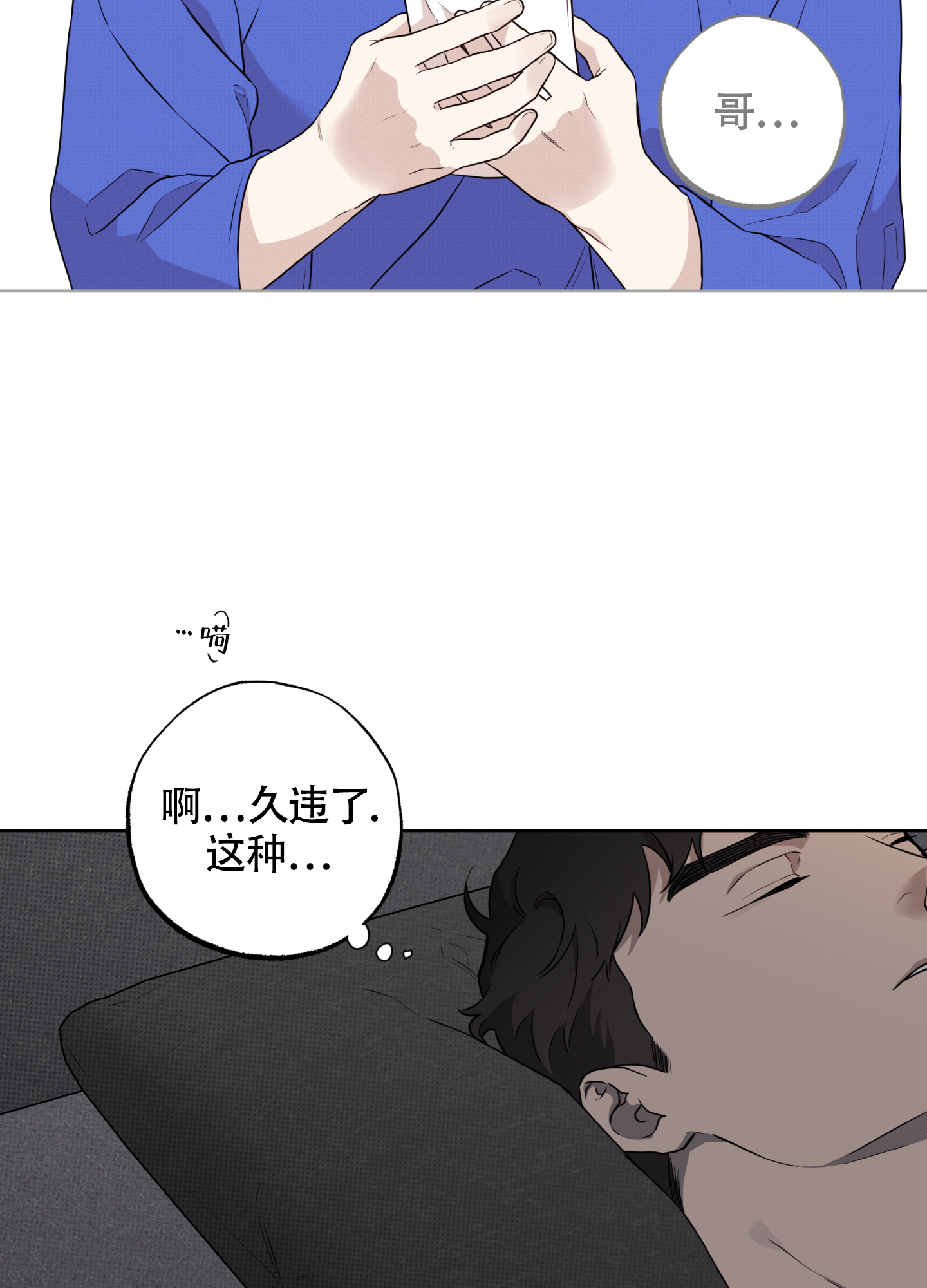 《纯情无罪》漫画最新章节第2话免费下拉式在线观看章节第【6】张图片