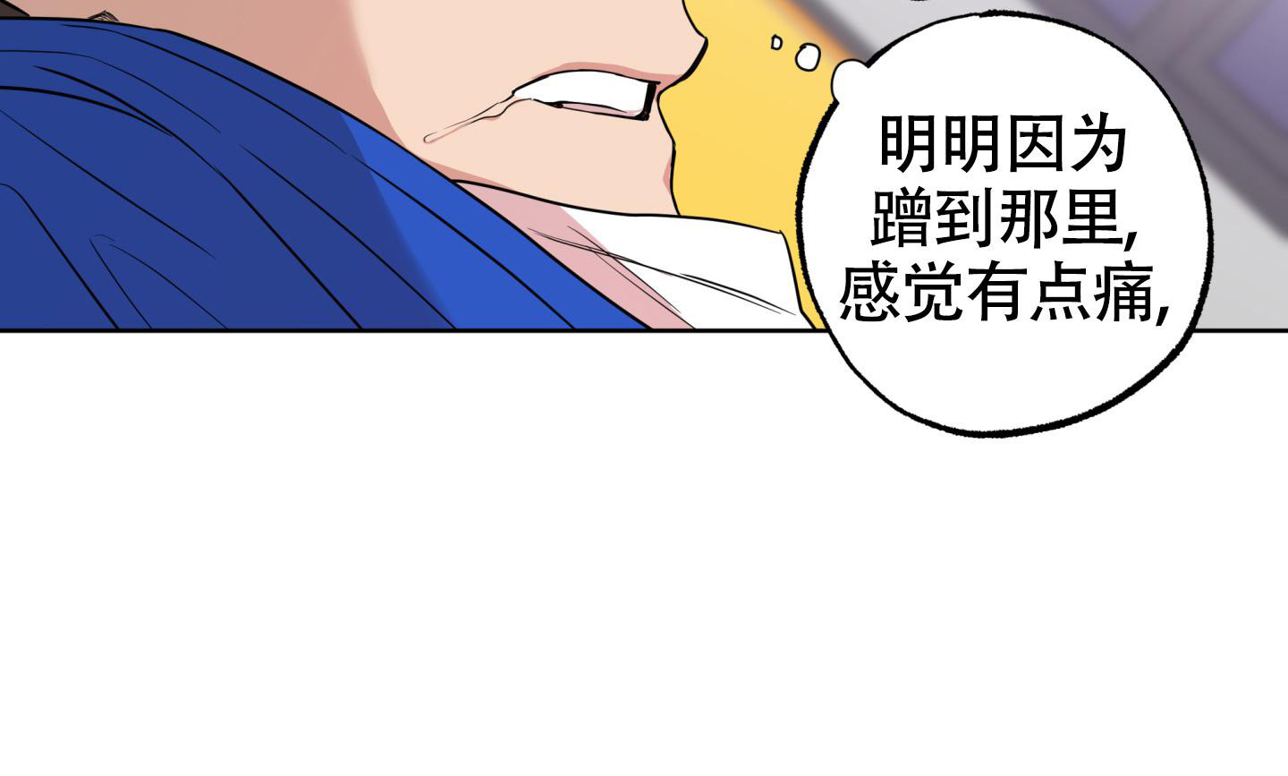 《纯情无罪》漫画最新章节第6话免费下拉式在线观看章节第【21】张图片