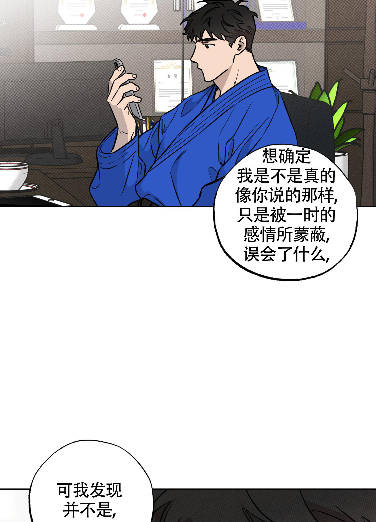 《纯情无罪》漫画最新章节第12话免费下拉式在线观看章节第【34】张图片