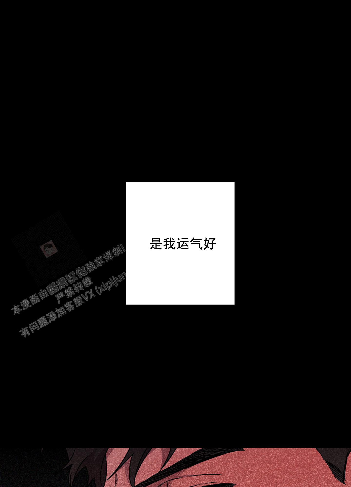 《纯情无罪》漫画最新章节第17话免费下拉式在线观看章节第【1】张图片