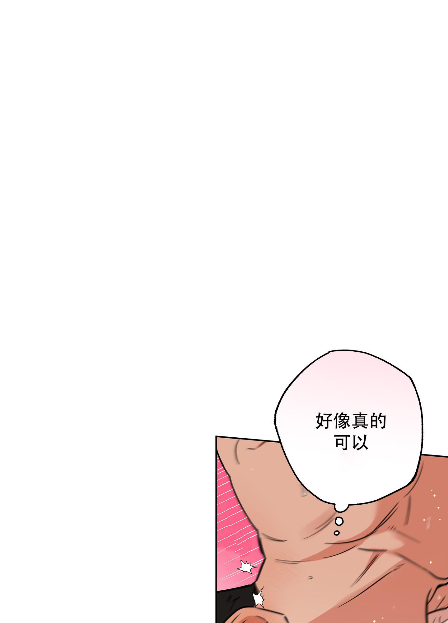 《纯情无罪》漫画最新章节第18话免费下拉式在线观看章节第【27】张图片