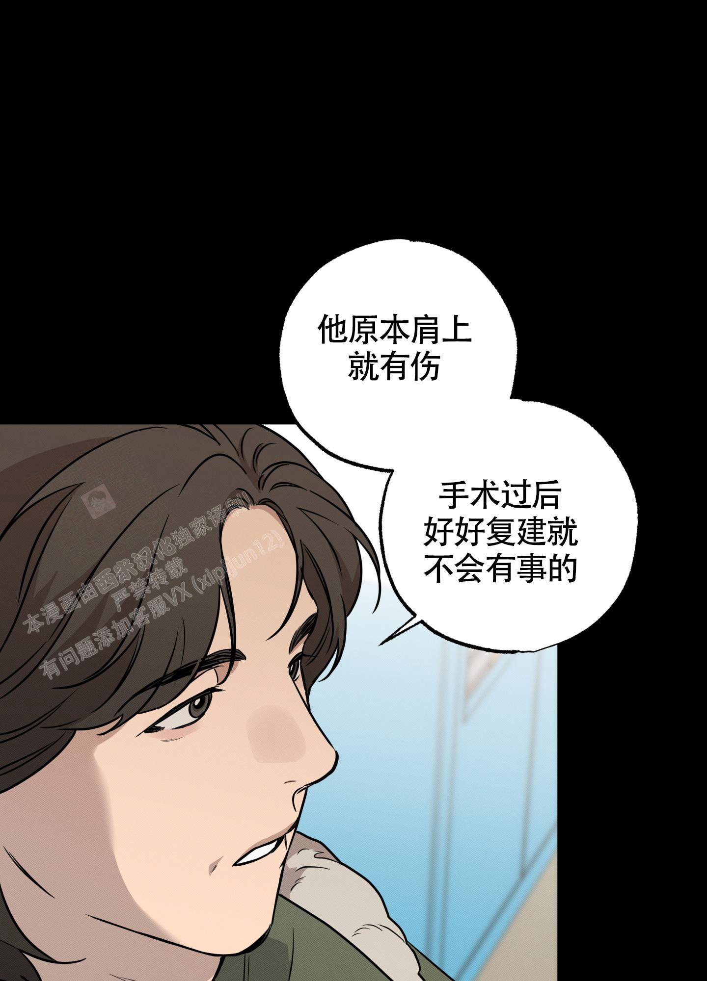 《纯情无罪》漫画最新章节第14话免费下拉式在线观看章节第【30】张图片