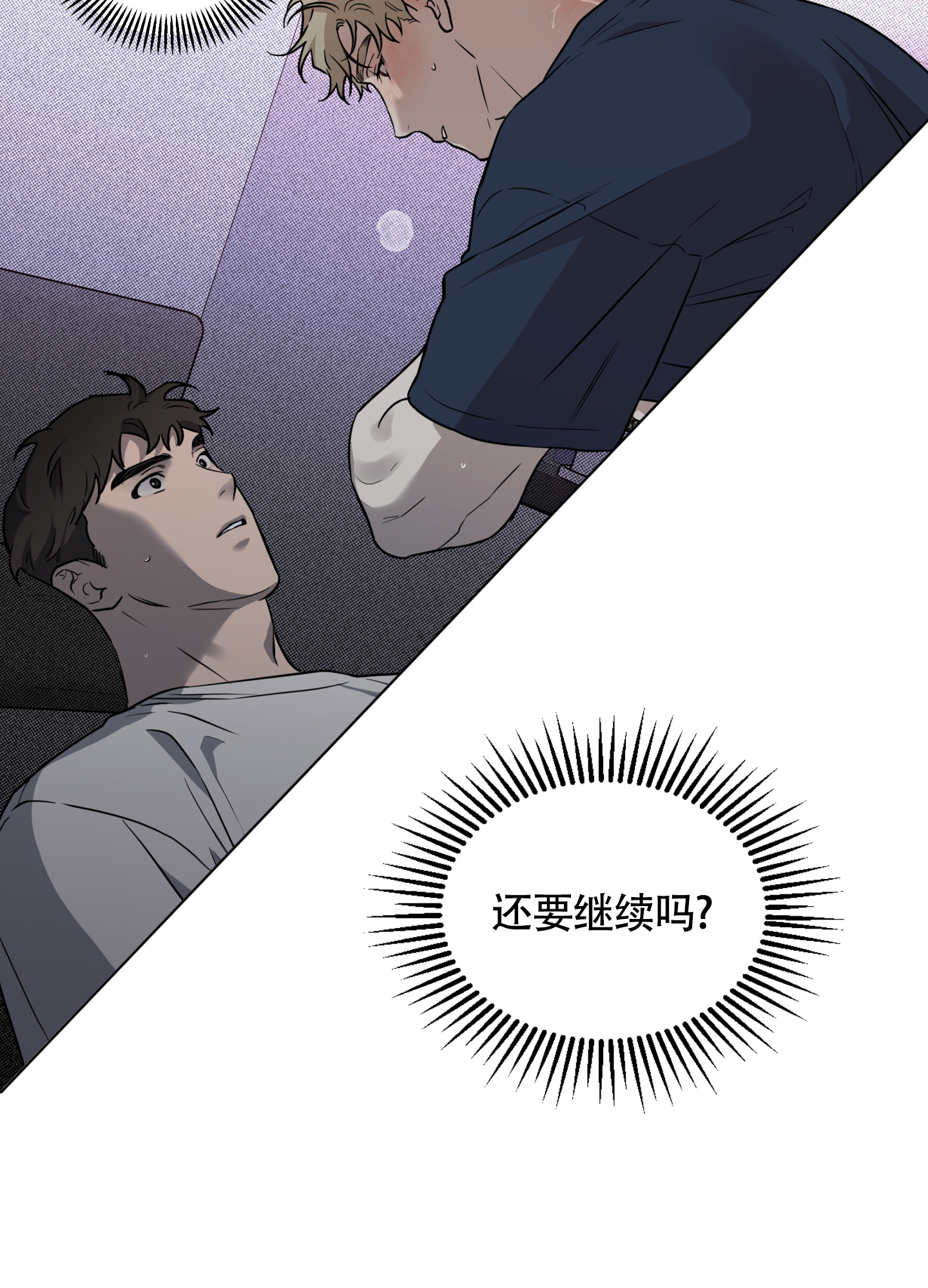 《纯情无罪》漫画最新章节第2话免费下拉式在线观看章节第【16】张图片