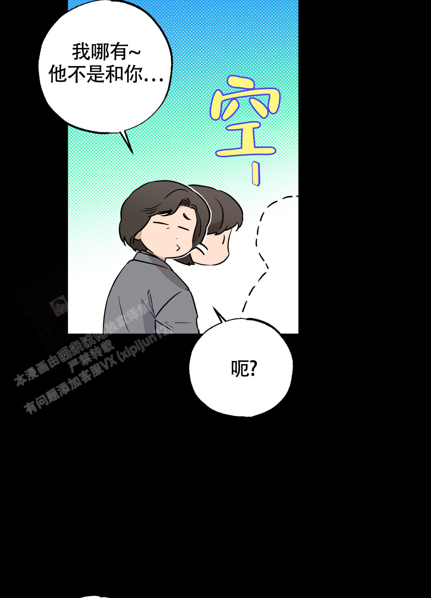 《纯情无罪》漫画最新章节第13话免费下拉式在线观看章节第【27】张图片