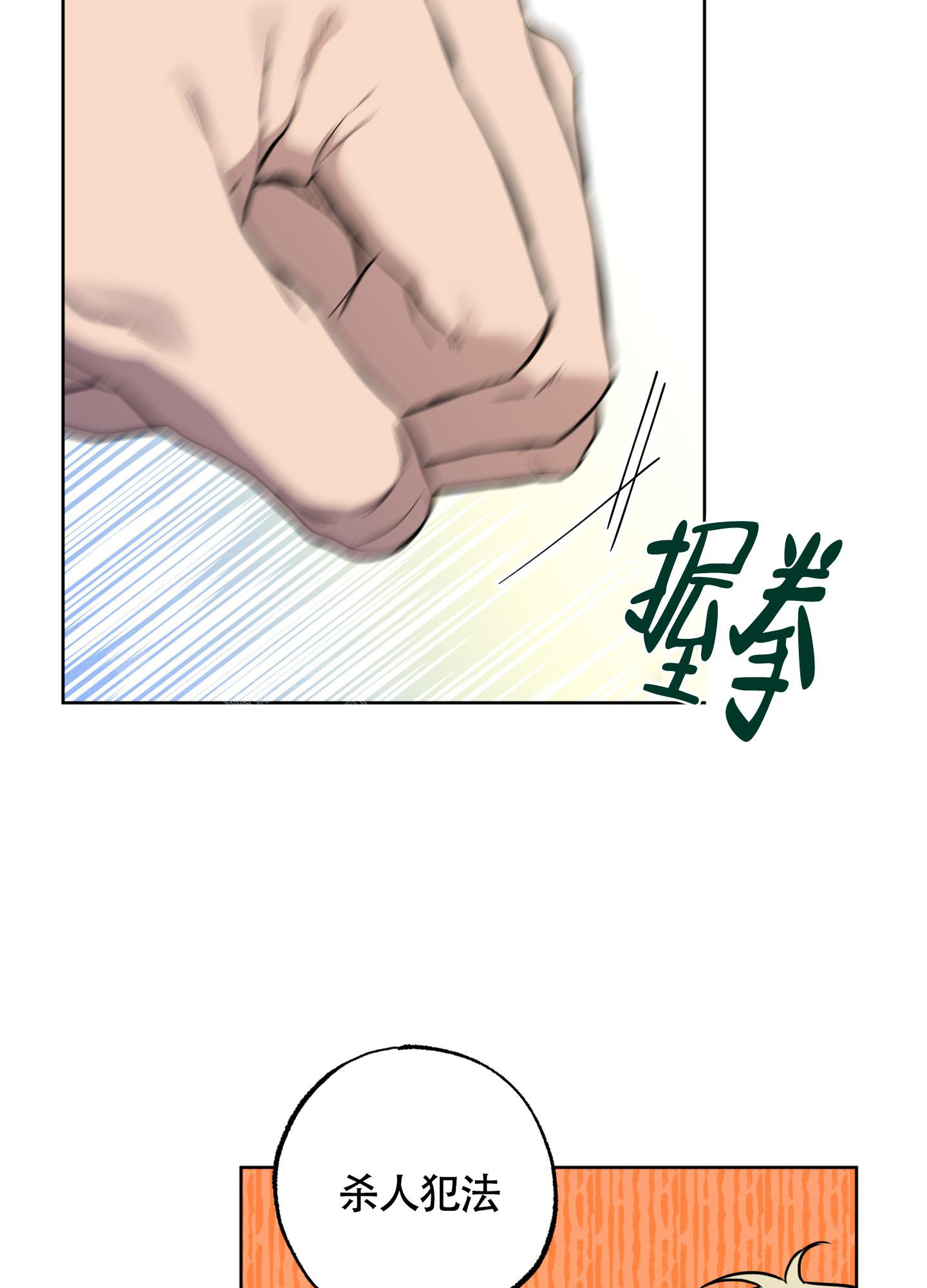 《纯情无罪》漫画最新章节第5话免费下拉式在线观看章节第【14】张图片