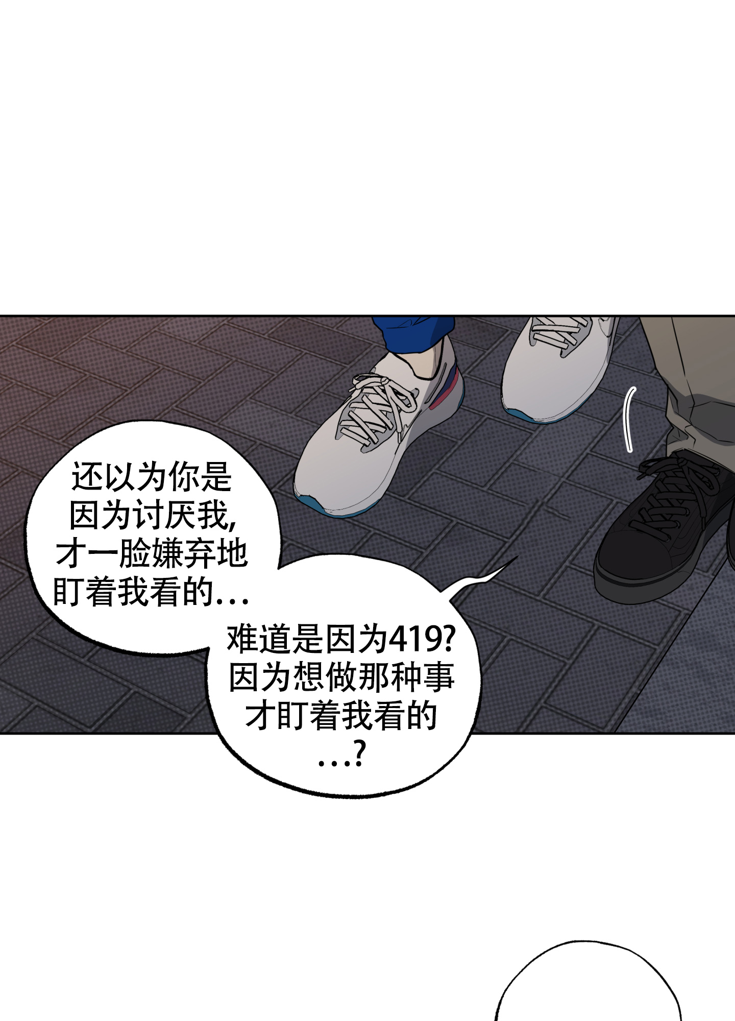 《纯情无罪》漫画最新章节第2话免费下拉式在线观看章节第【1】张图片