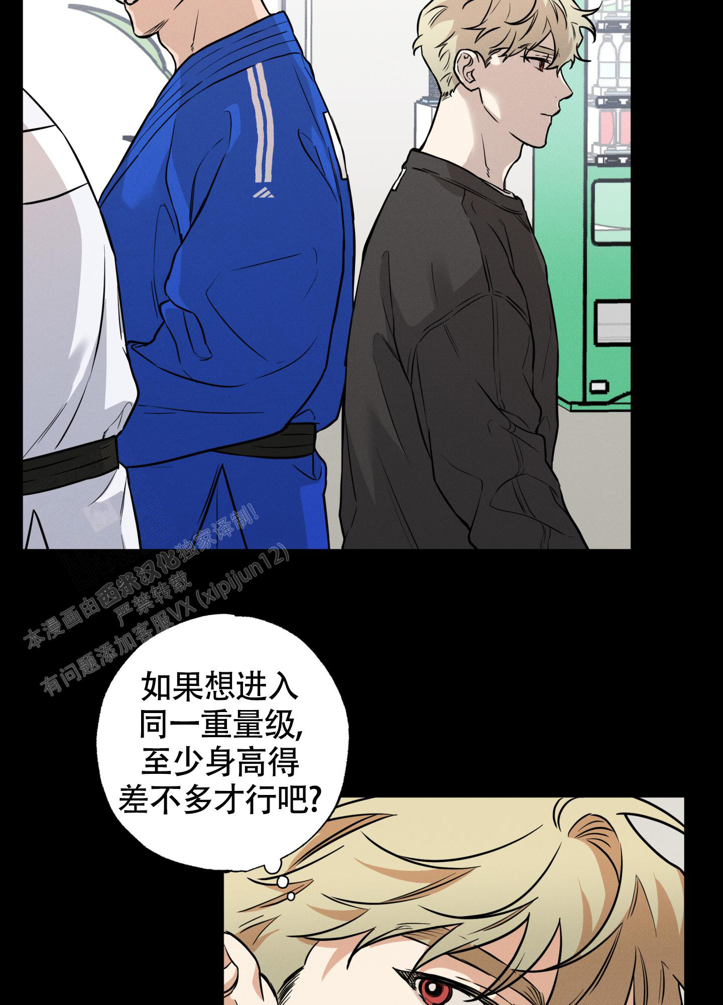 《纯情无罪》漫画最新章节第13话免费下拉式在线观看章节第【22】张图片