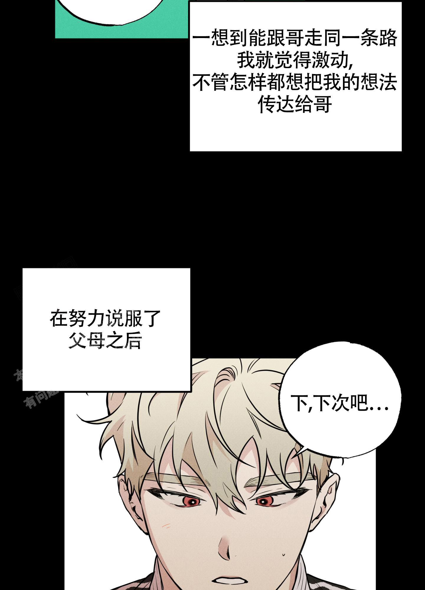 《纯情无罪》漫画最新章节第13话免费下拉式在线观看章节第【32】张图片