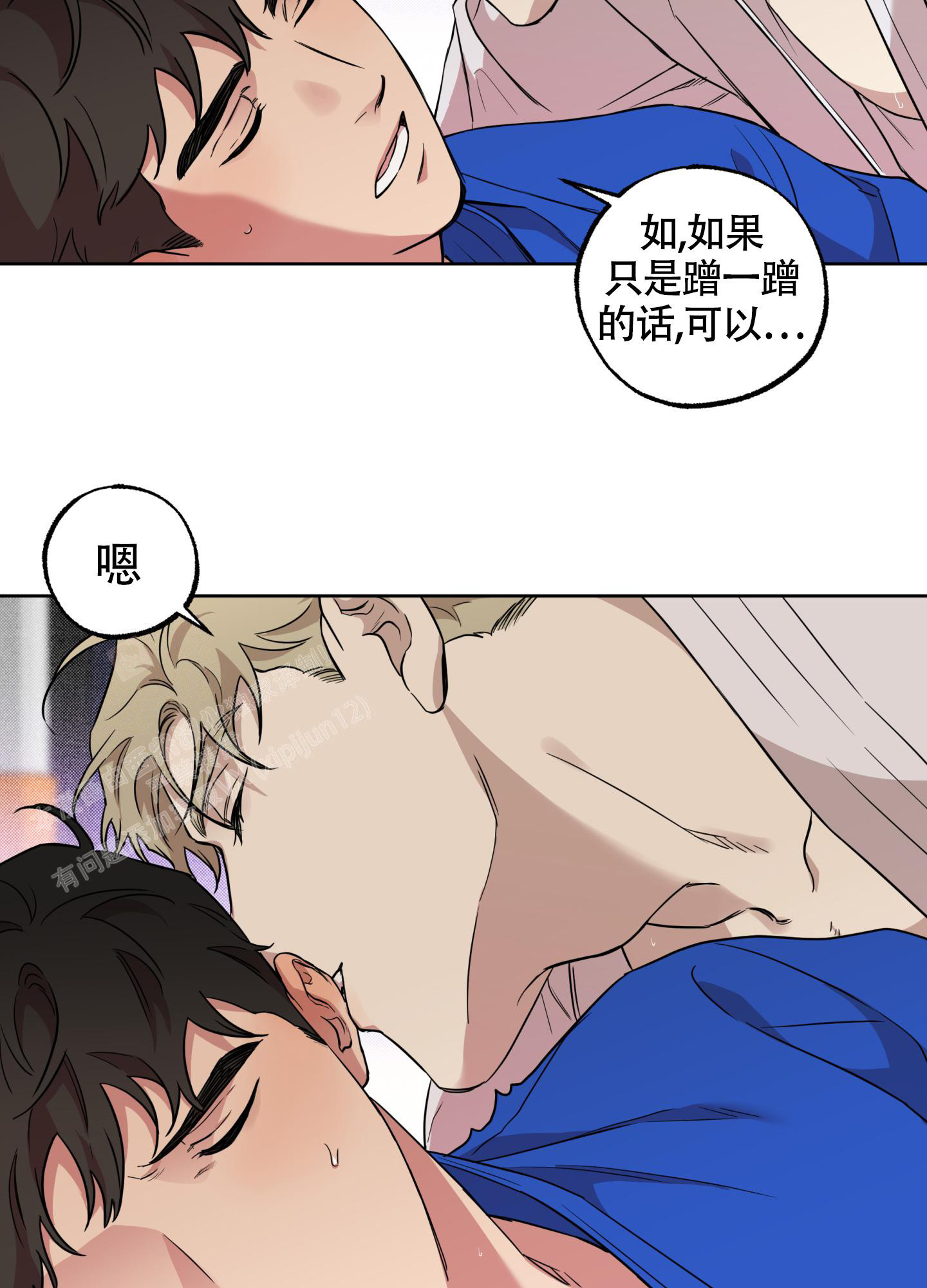 《纯情无罪》漫画最新章节第6话免费下拉式在线观看章节第【6】张图片