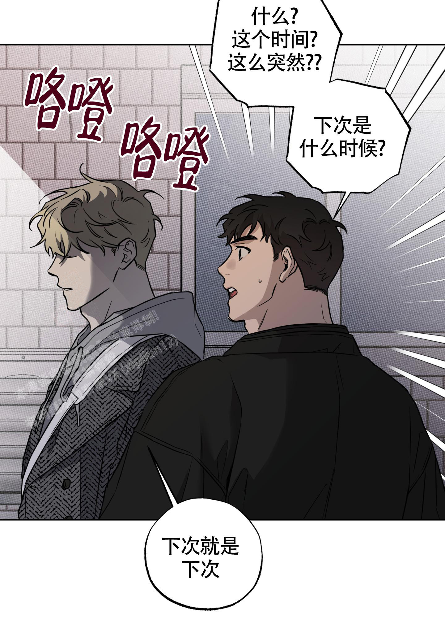 《纯情无罪》漫画最新章节第10话免费下拉式在线观看章节第【21】张图片