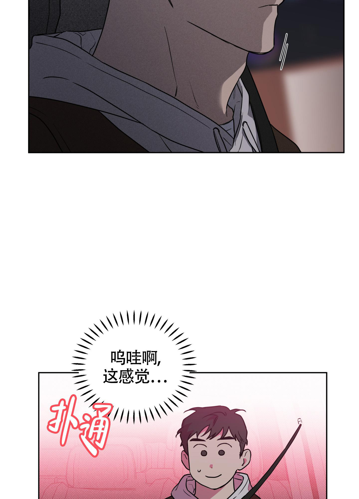 《纯情无罪》漫画最新章节第8话免费下拉式在线观看章节第【13】张图片