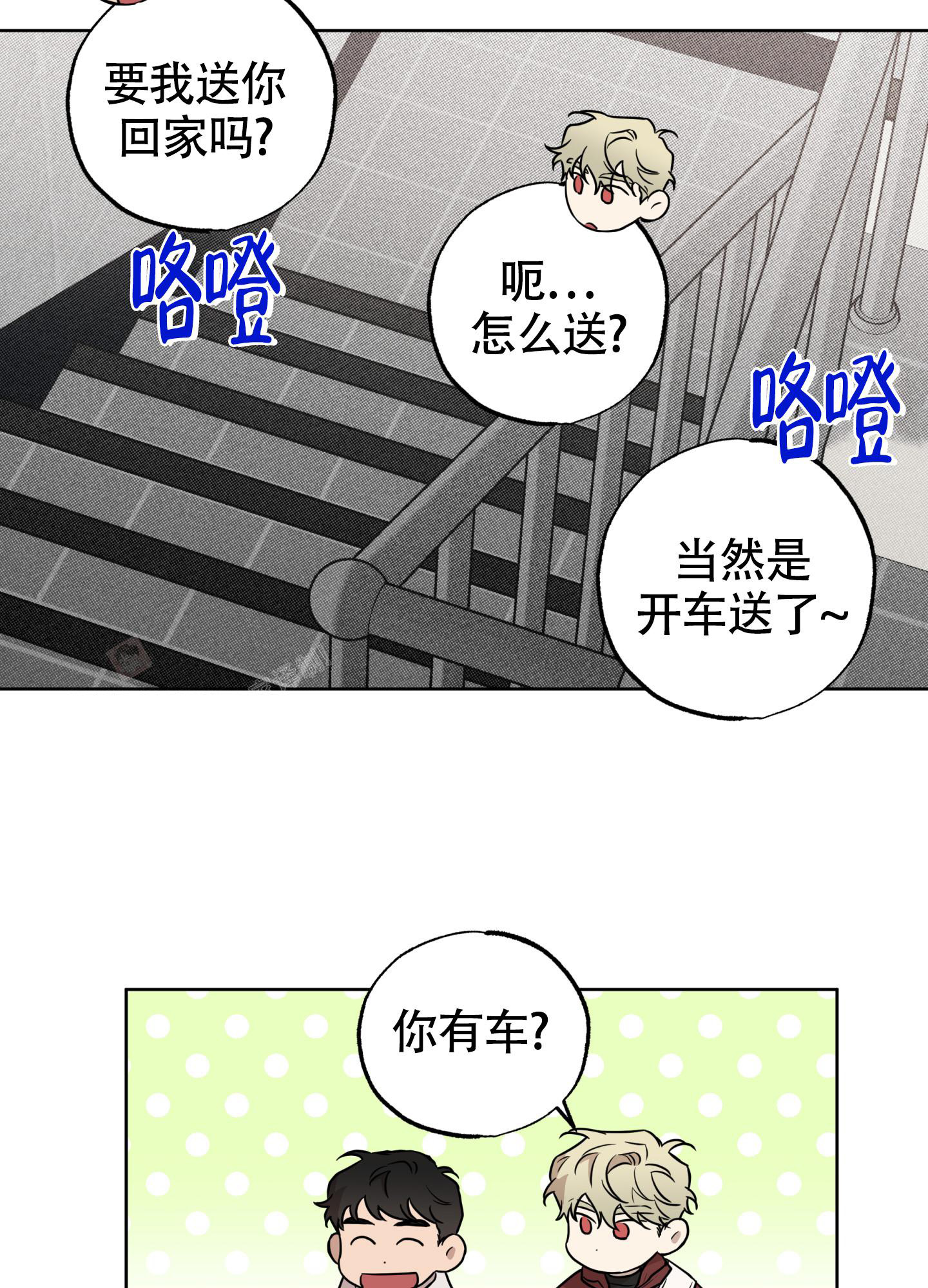 《纯情无罪》漫画最新章节第7话免费下拉式在线观看章节第【27】张图片