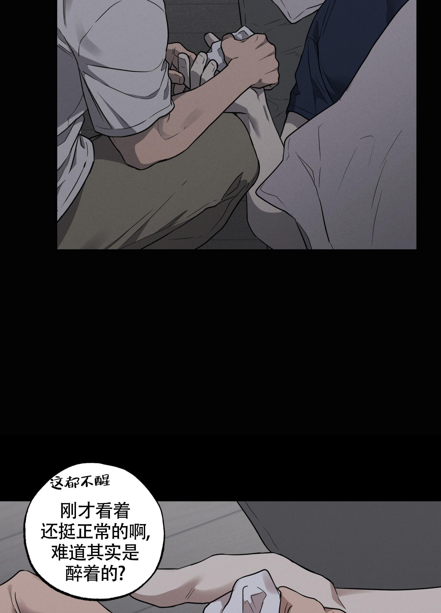 《纯情无罪》漫画最新章节第3话免费下拉式在线观看章节第【10】张图片