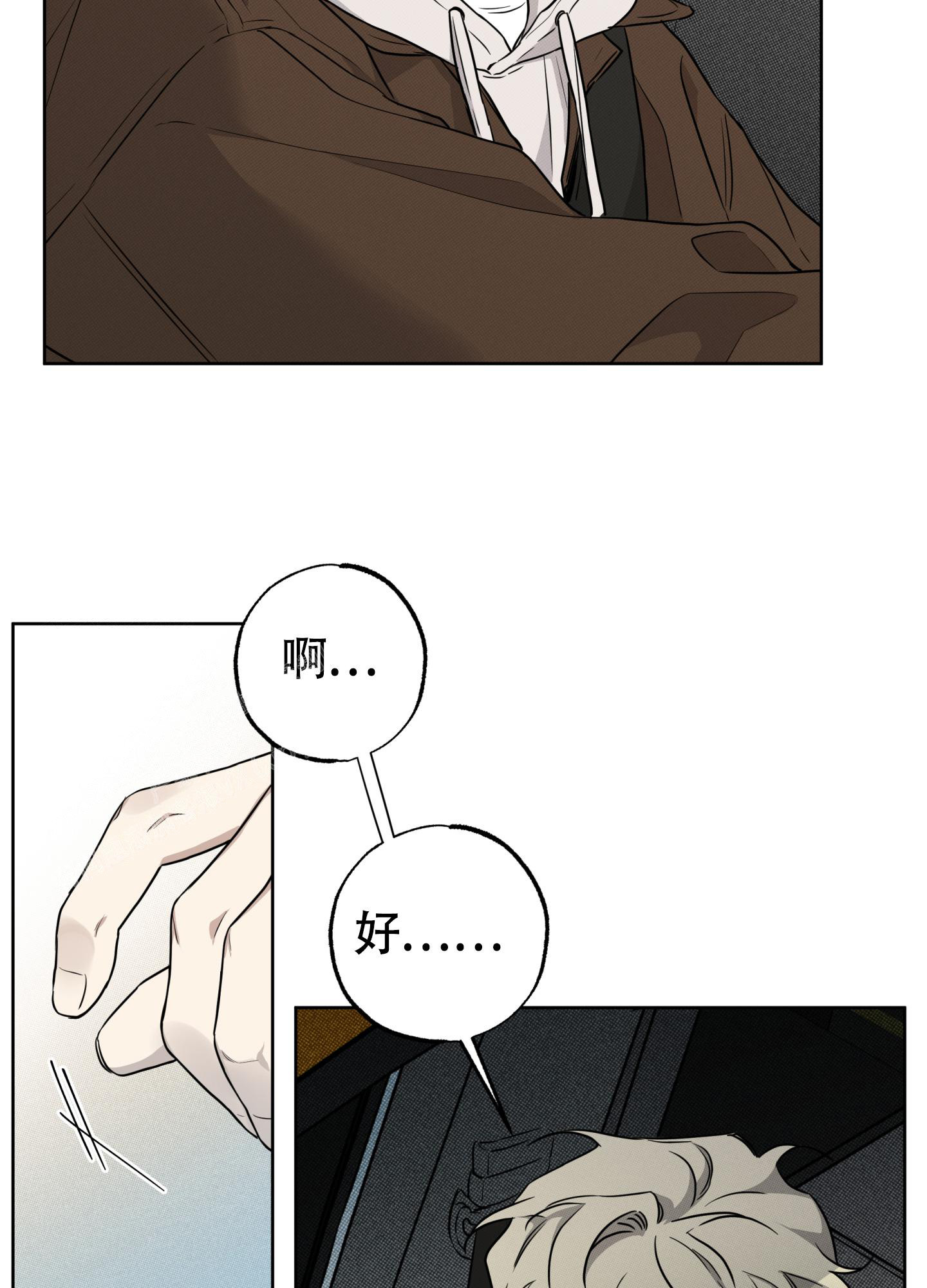 《纯情无罪》漫画最新章节第7话免费下拉式在线观看章节第【33】张图片