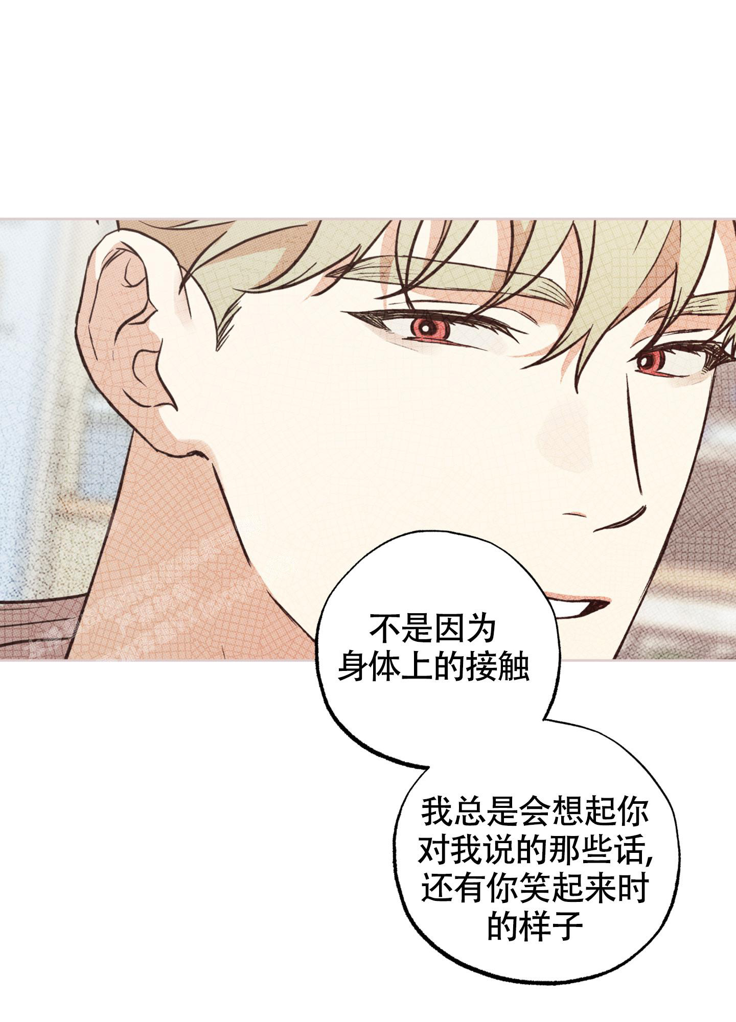 《纯情无罪》漫画最新章节第12话免费下拉式在线观看章节第【36】张图片