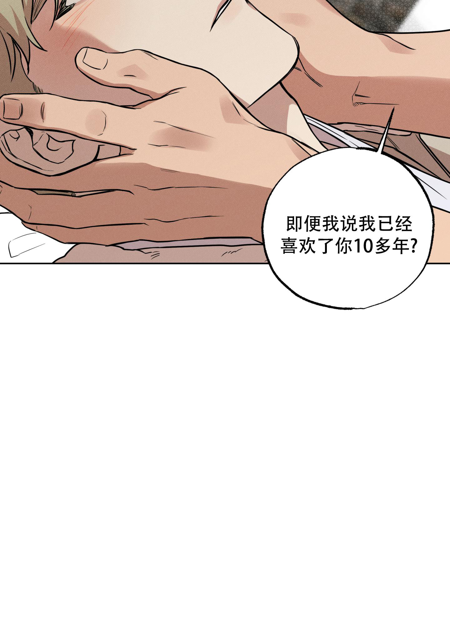 《纯情无罪》漫画最新章节第16话免费下拉式在线观看章节第【23】张图片