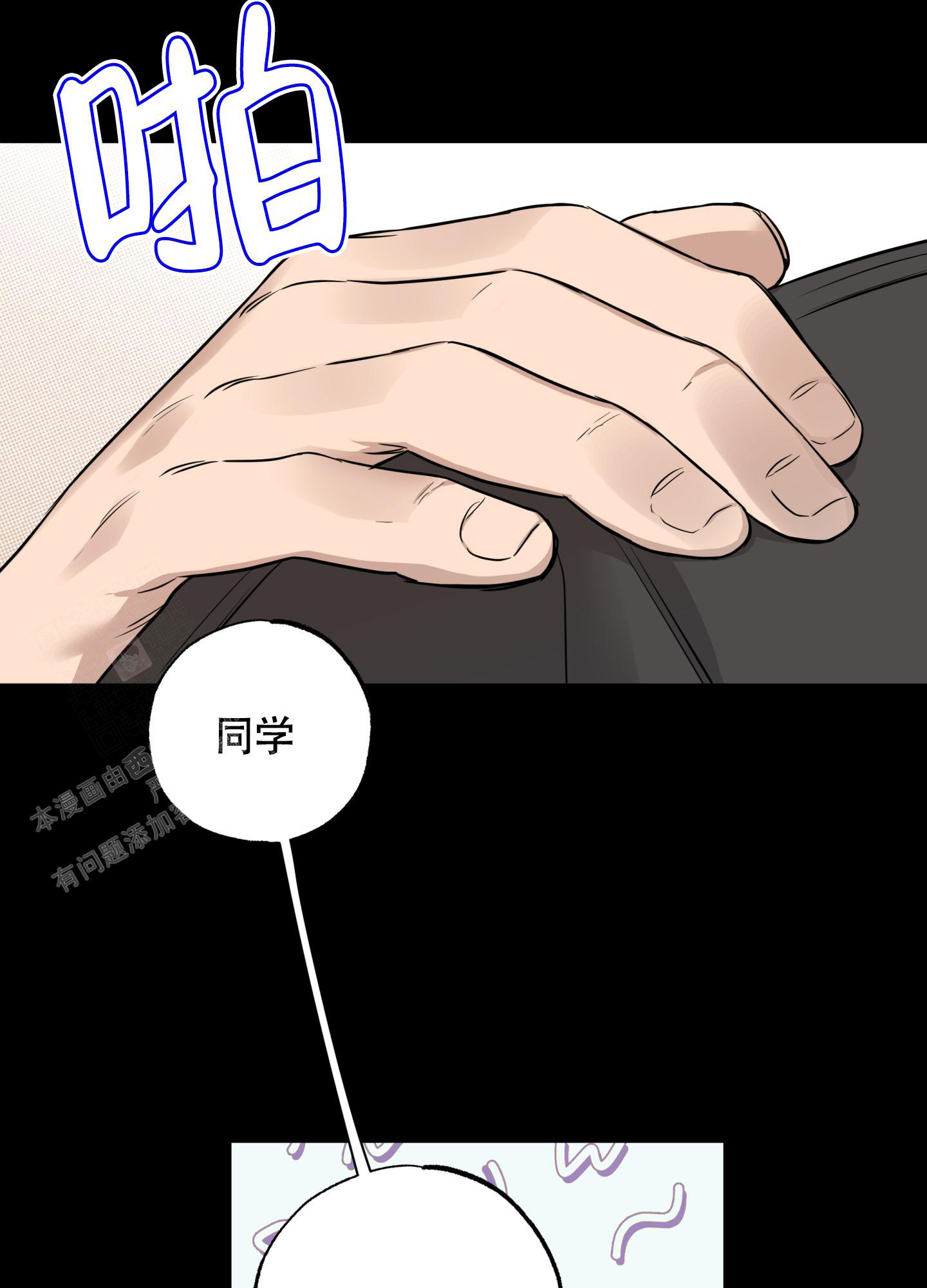 《纯情无罪》漫画最新章节第13话免费下拉式在线观看章节第【24】张图片