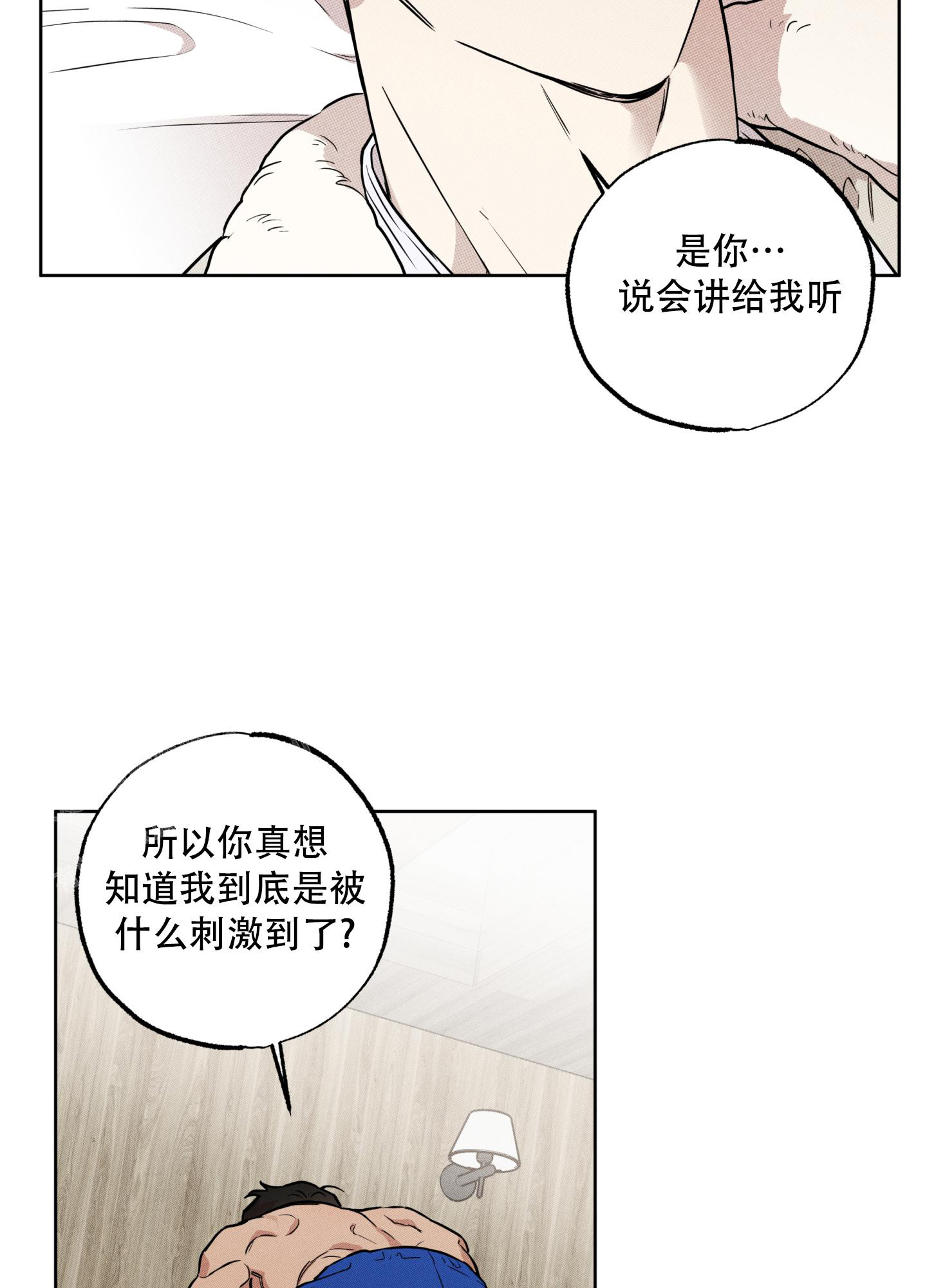 《纯情无罪》漫画最新章节第16话免费下拉式在线观看章节第【6】张图片