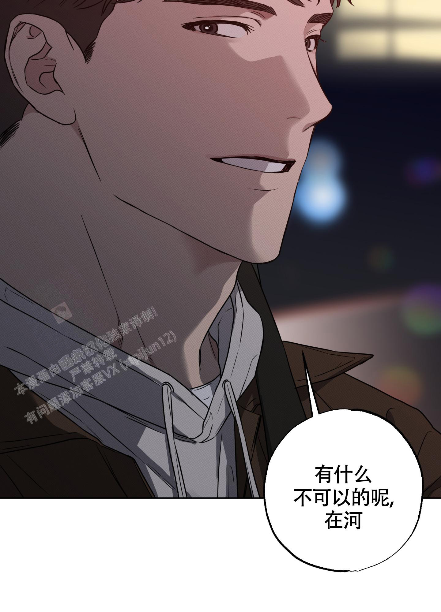 《纯情无罪》漫画最新章节第8话免费下拉式在线观看章节第【9】张图片